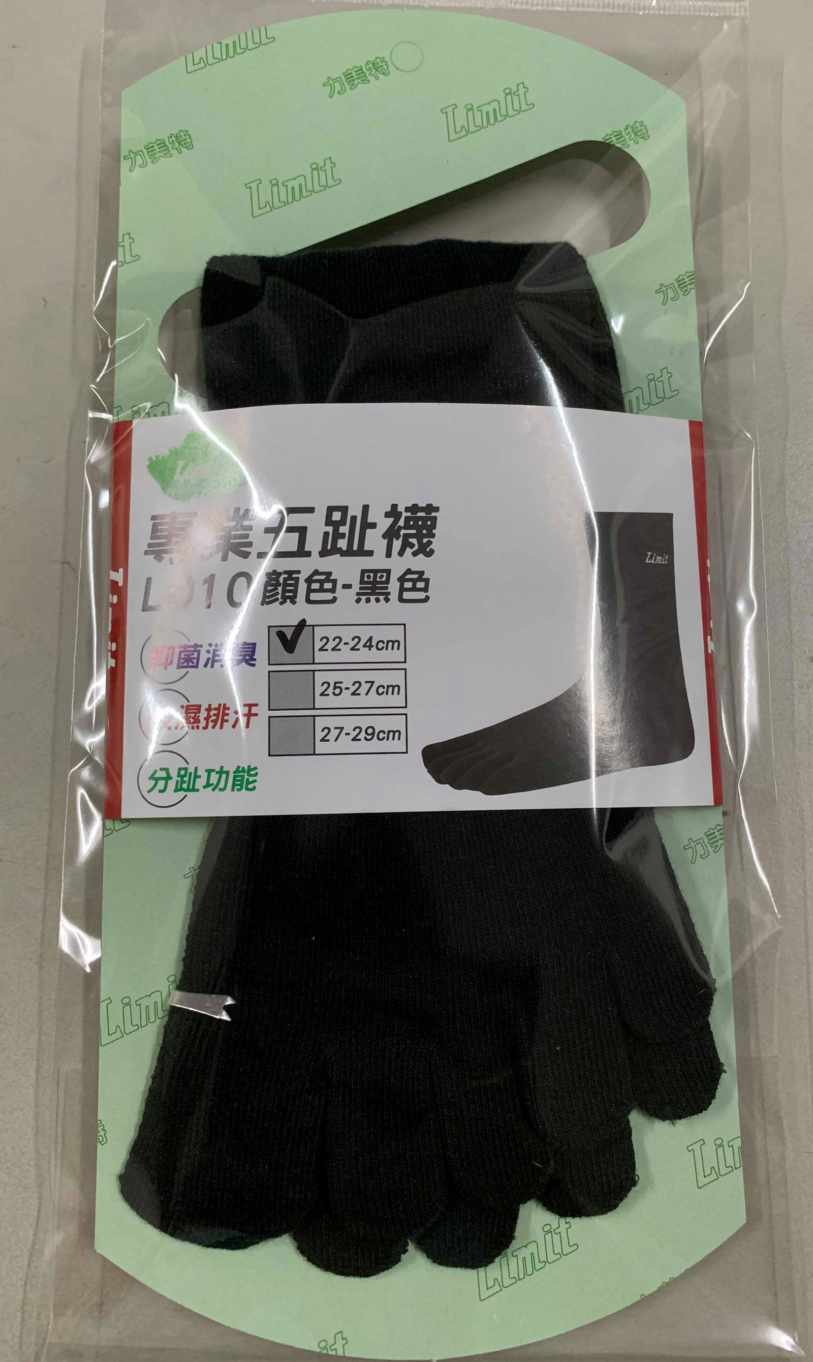 專業五趾襪(黑)