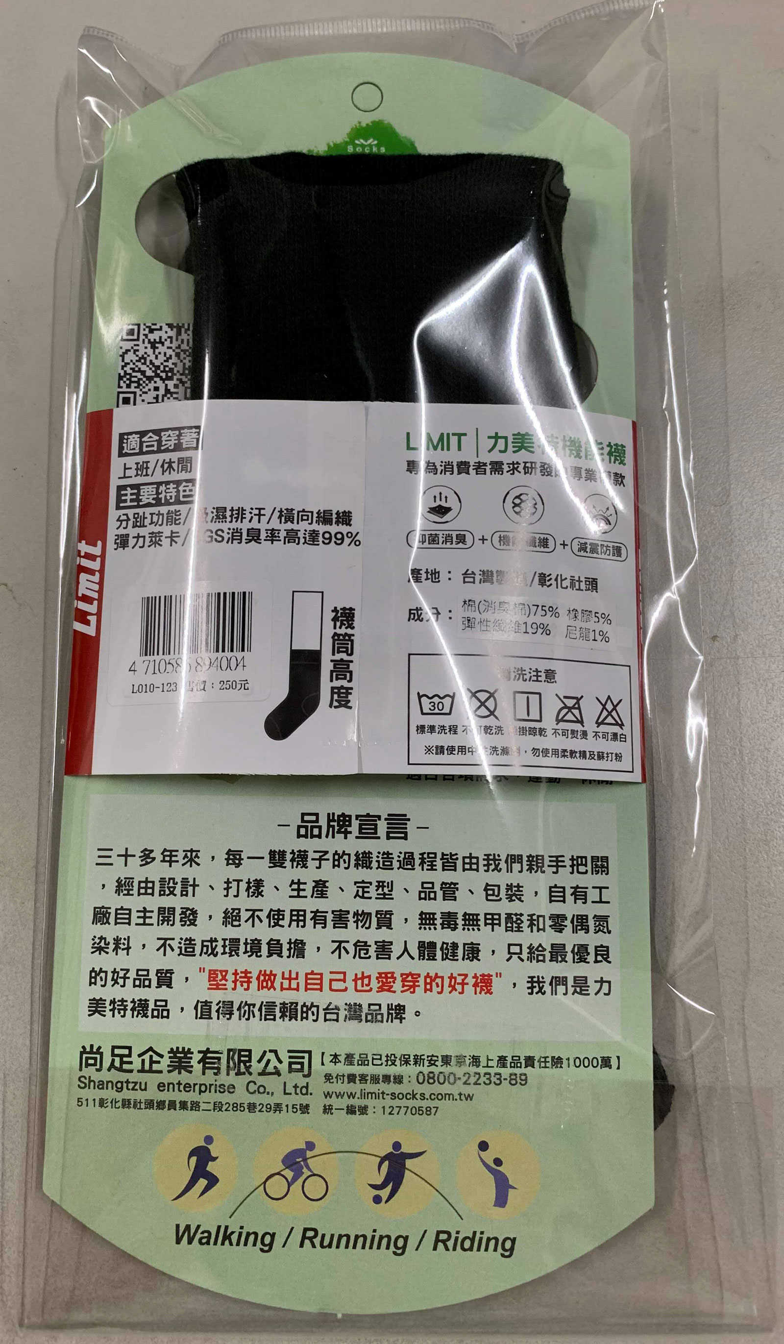 專業五趾襪(黑)