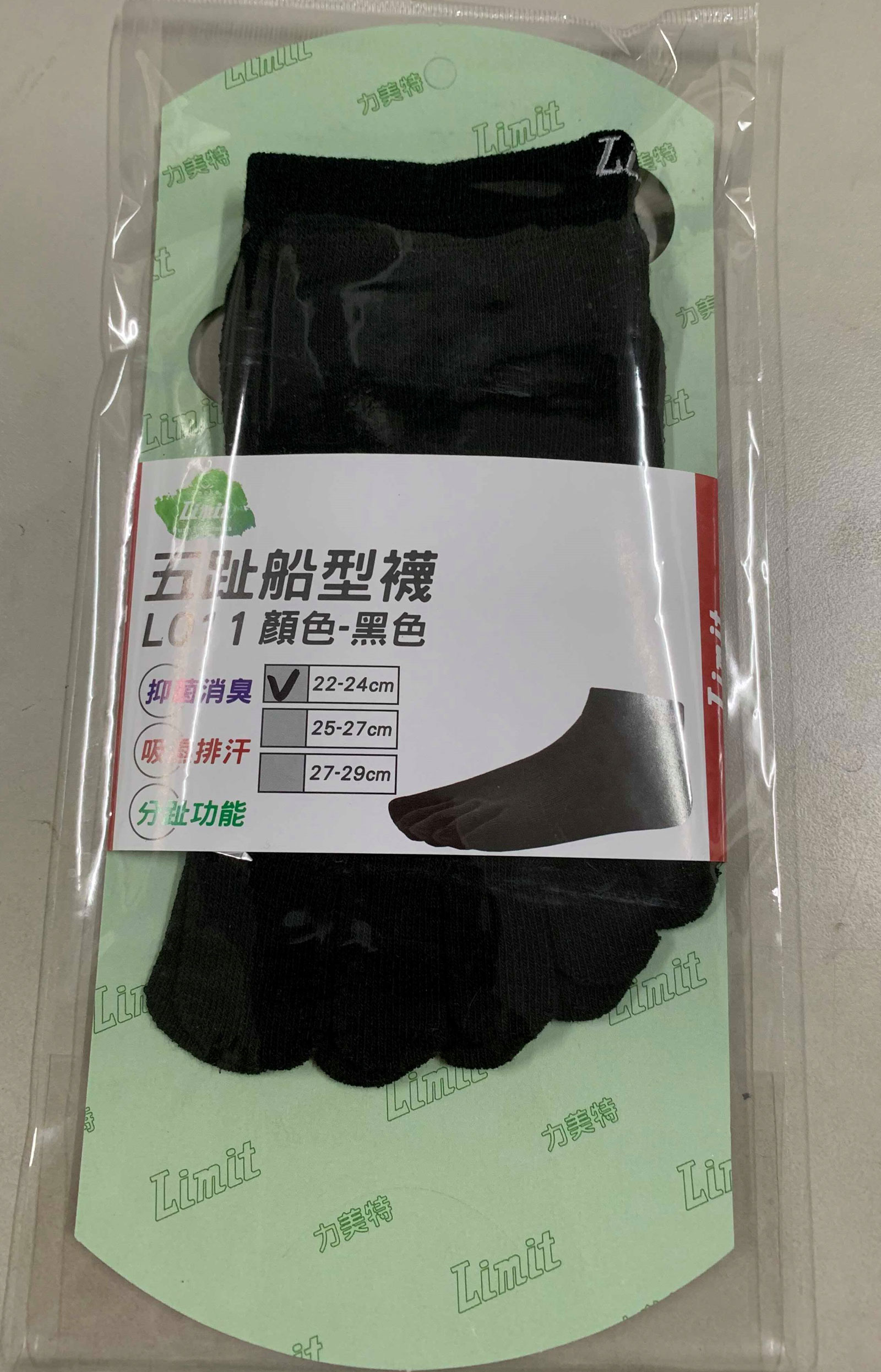 五趾船型襪(黑)