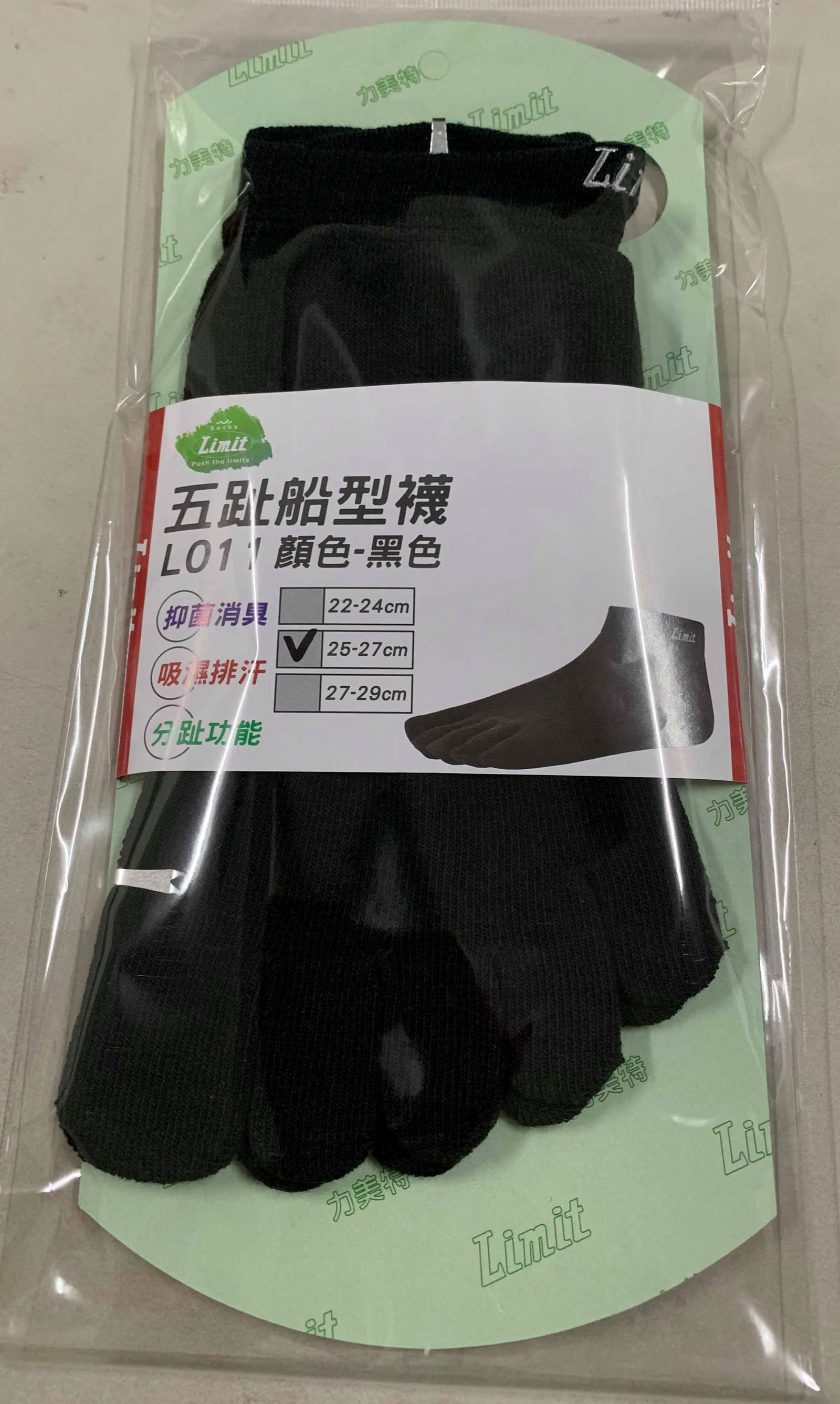 五趾船型襪(黑)