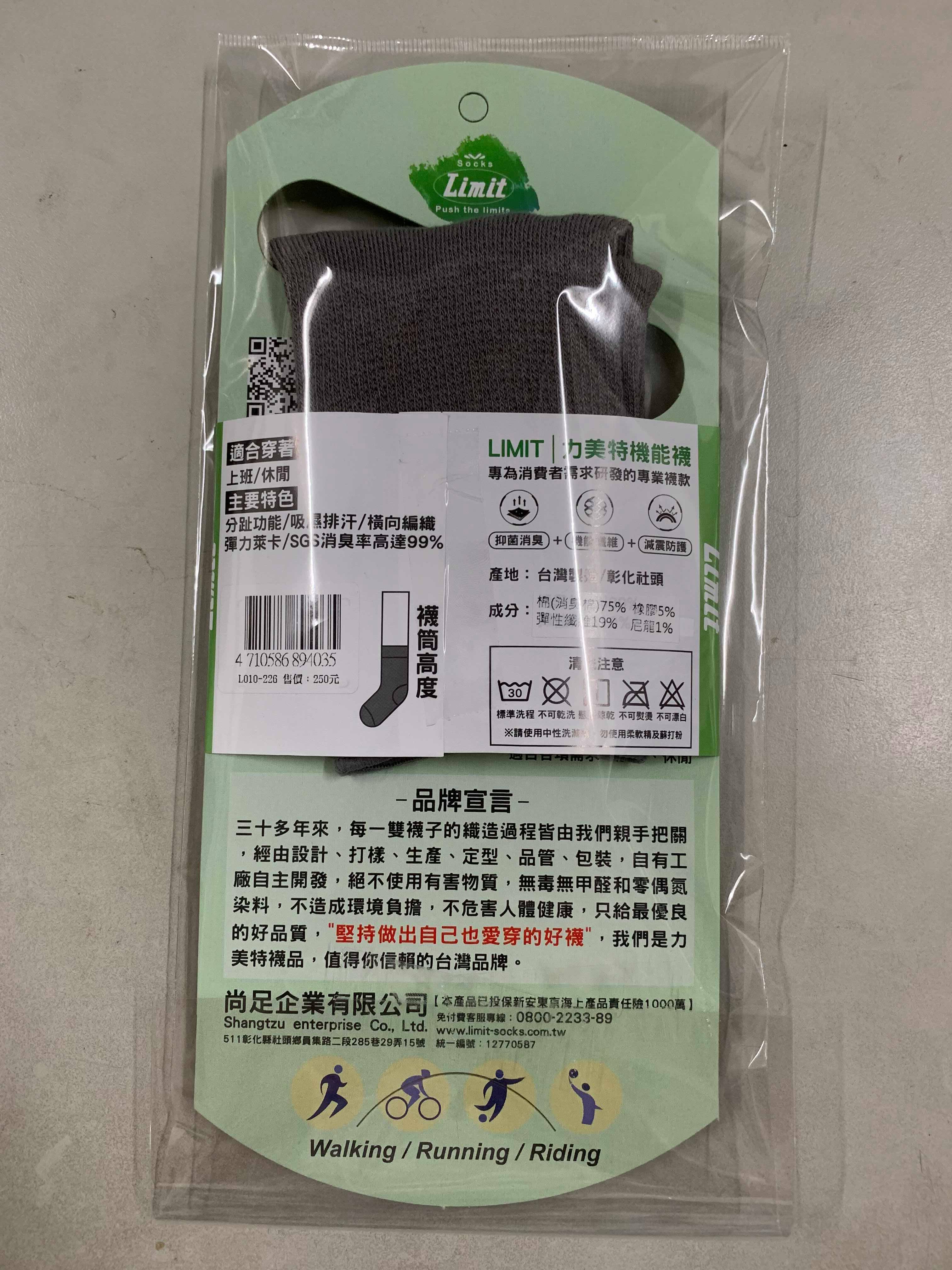 專業五趾襪(灰)