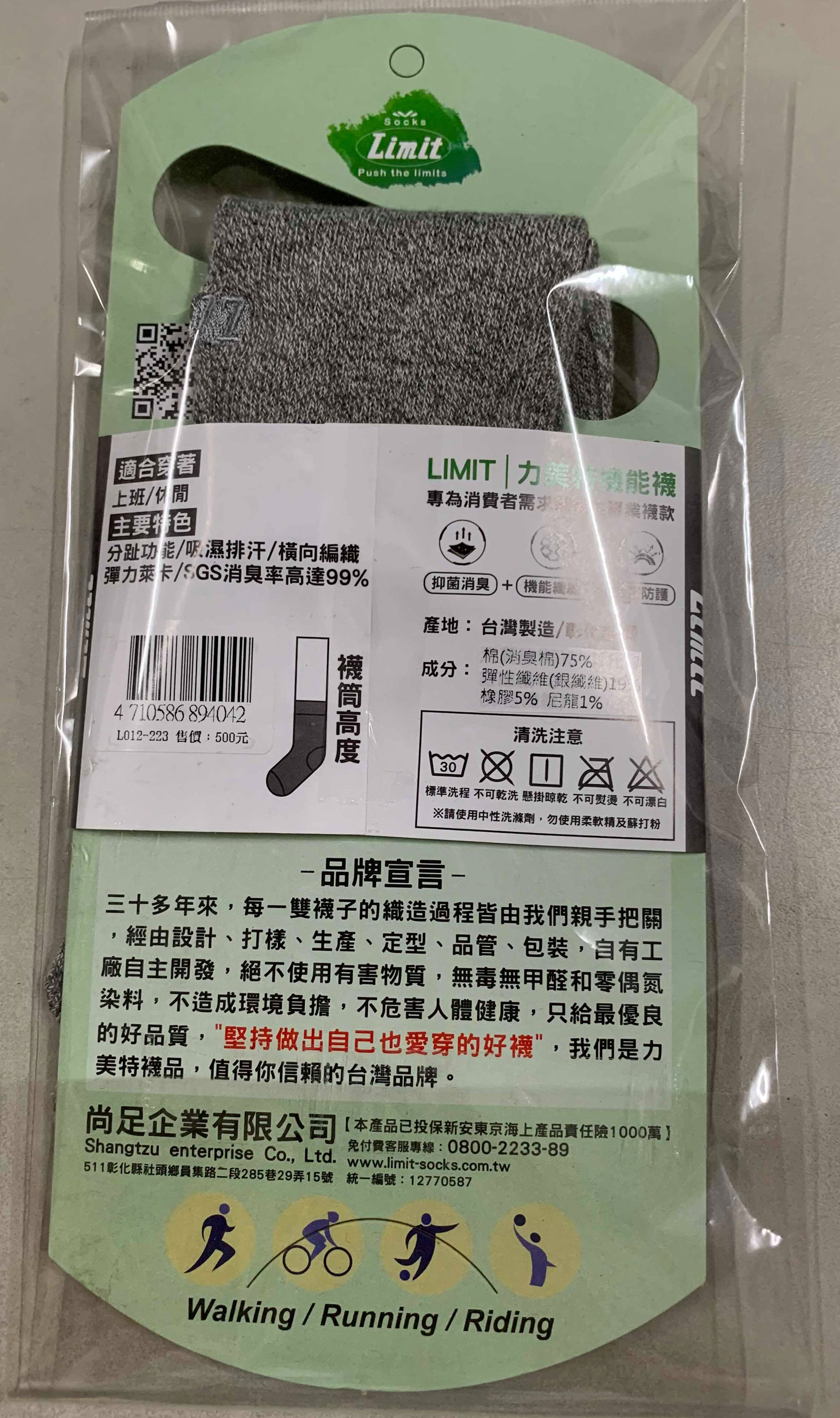 銀纖五趾襪(灰銀)