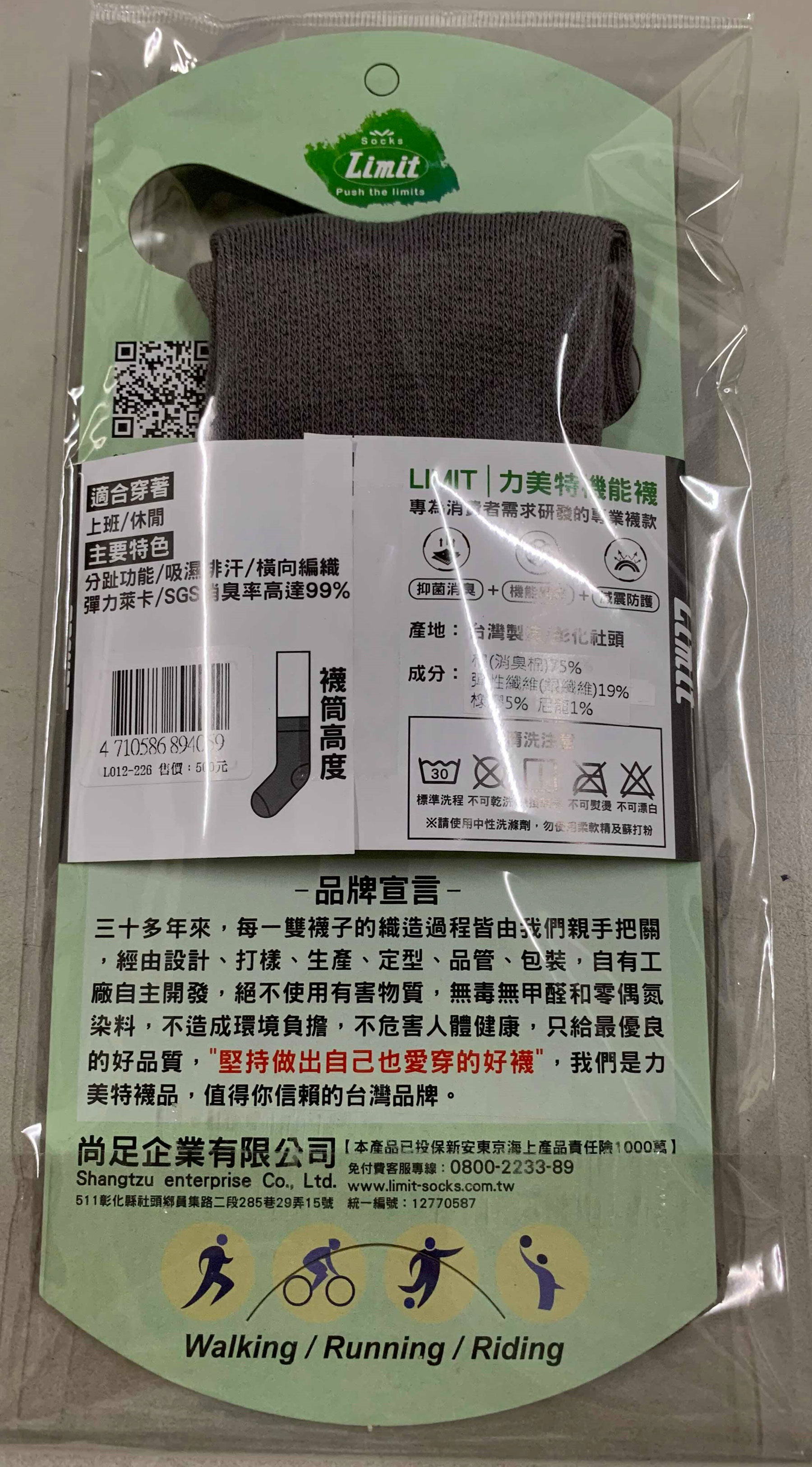 銀纖五趾襪(灰銀)