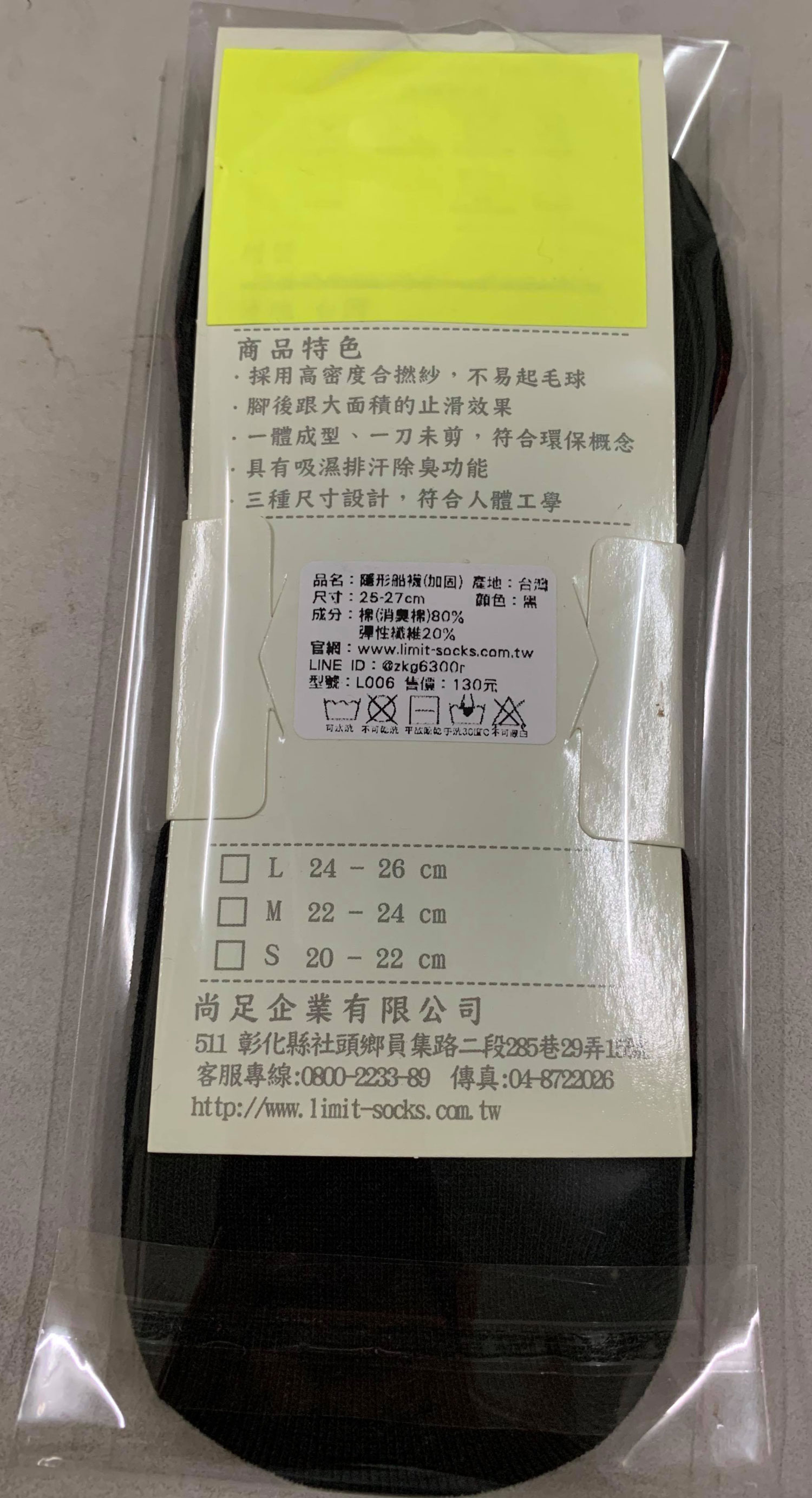 隱形船襪(黑)(加固版)