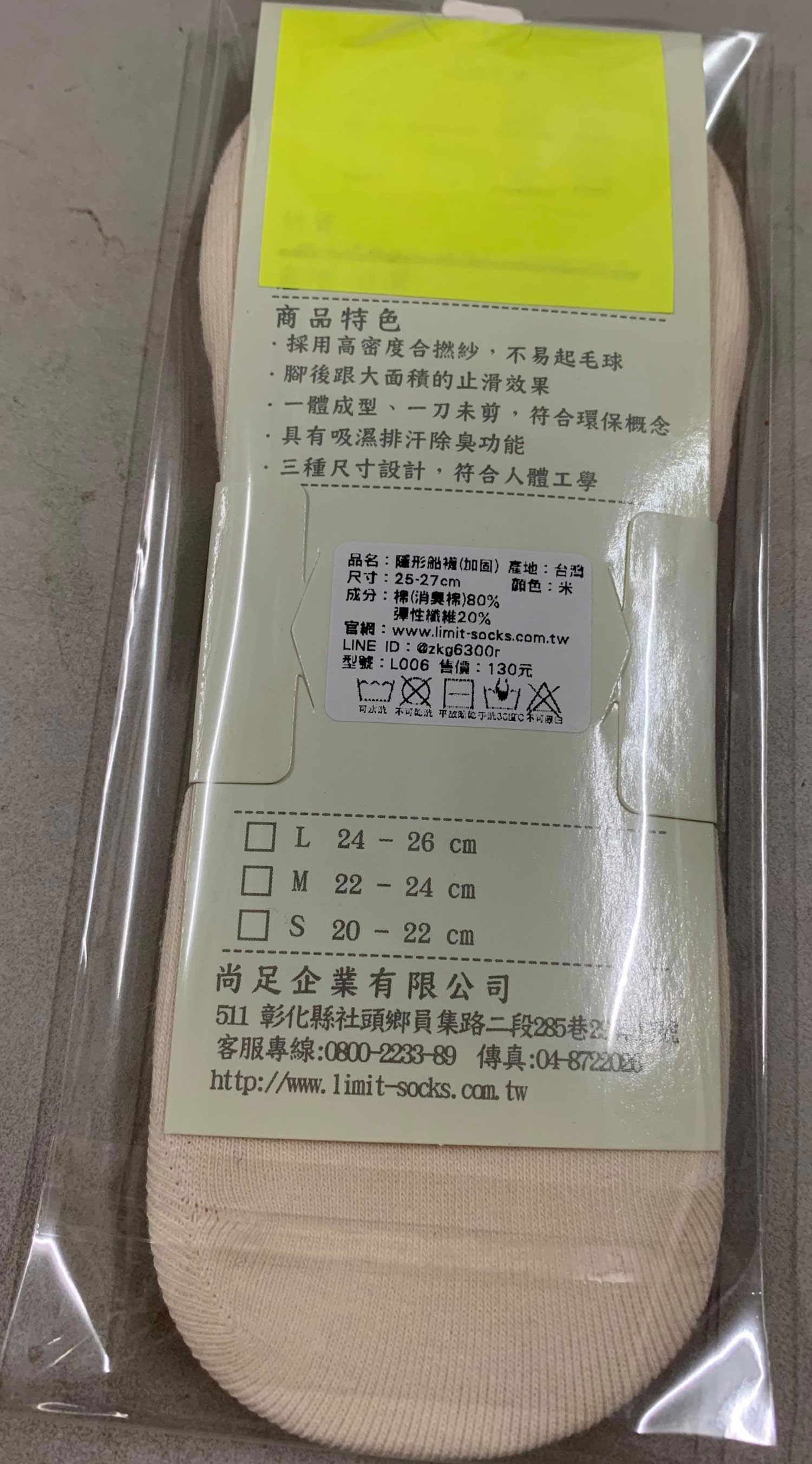 隱形船襪(米)(加固版)