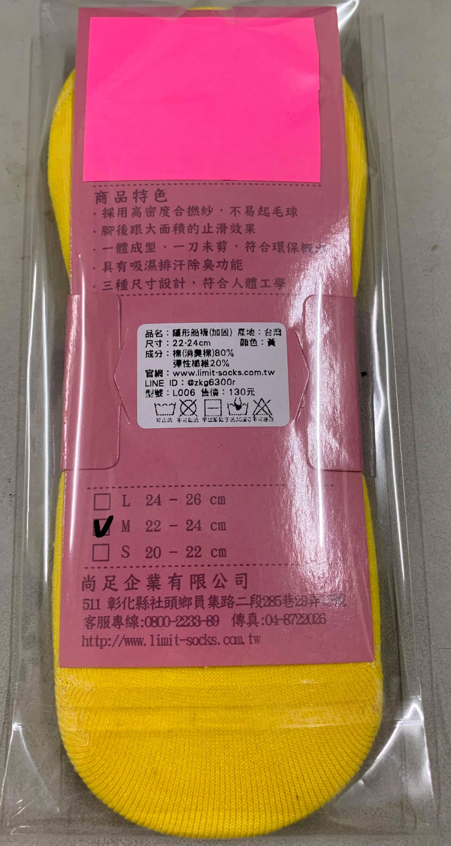 隱形船襪(黃)(加固版)