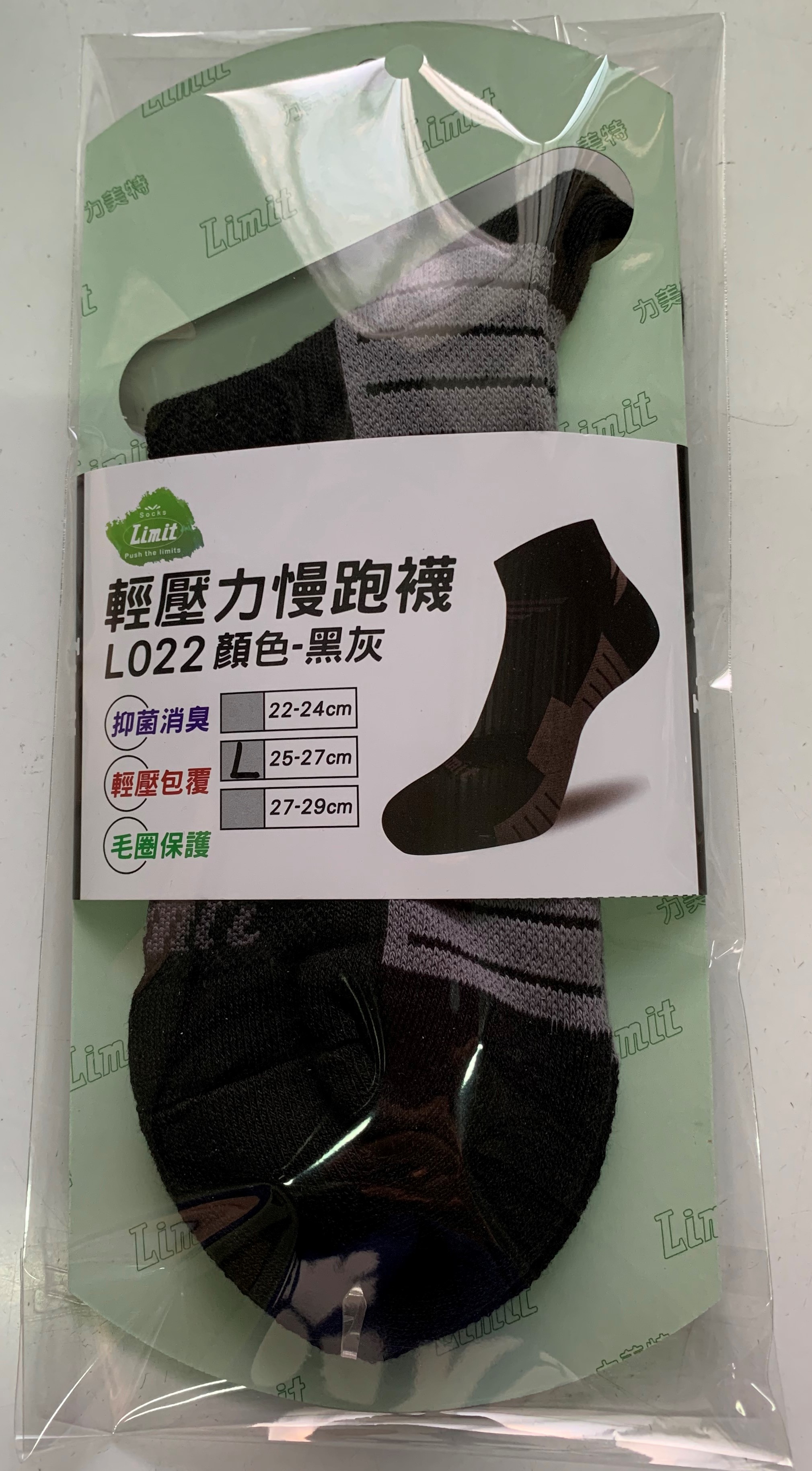 輕壓力慢跑襪(黑灰)