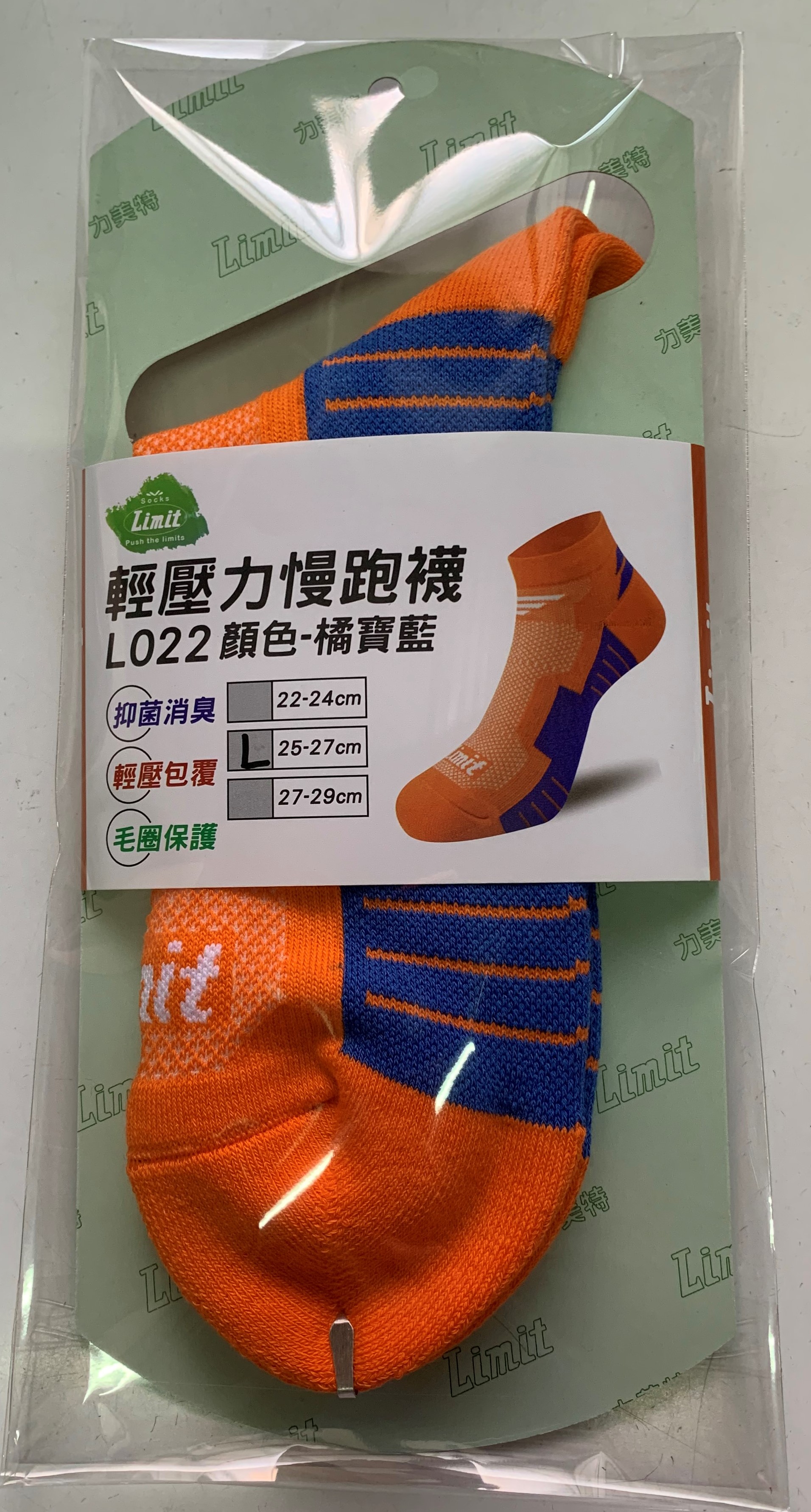 輕壓力慢跑襪(橘寶藍)