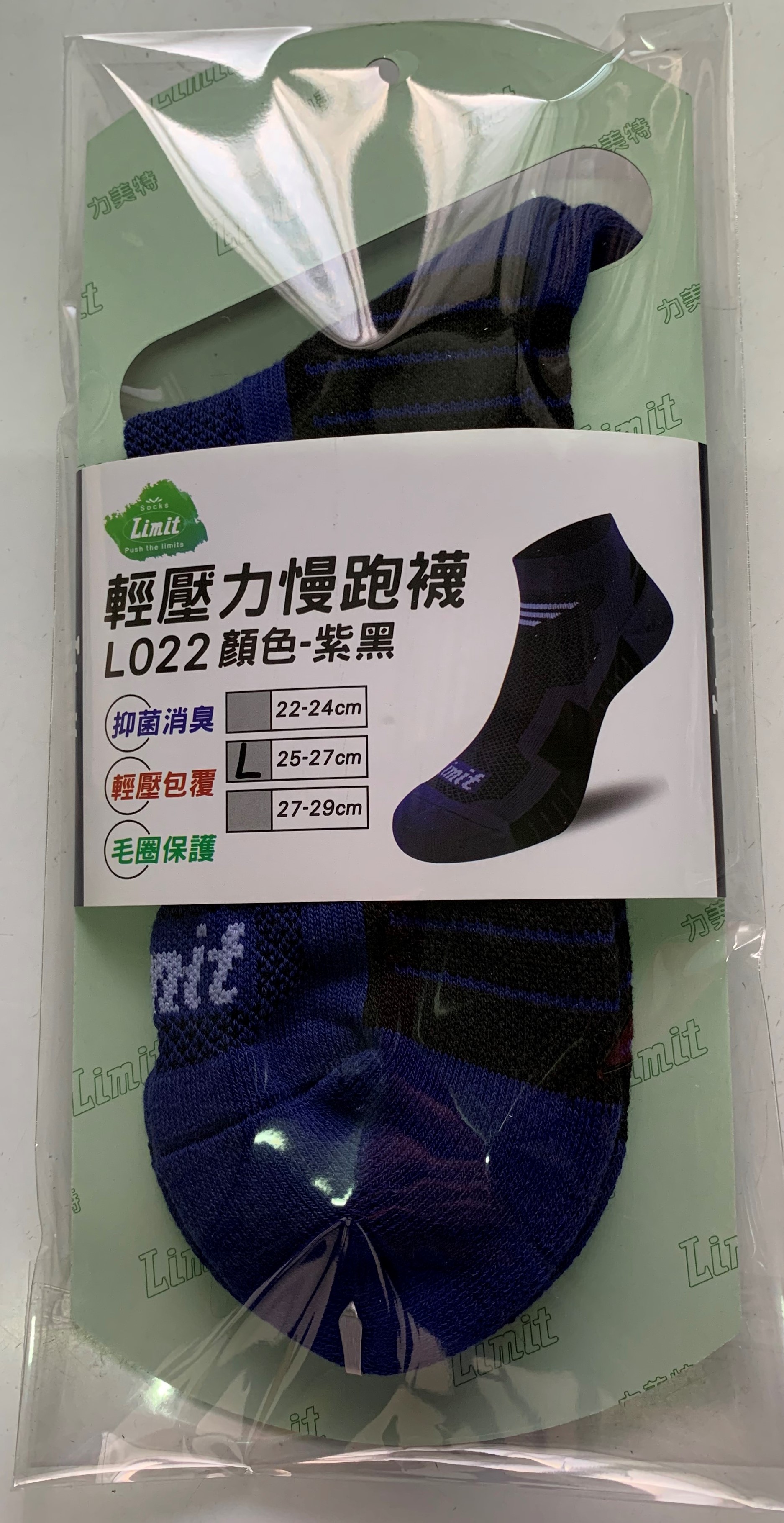 輕壓力慢跑襪(紫黑)
