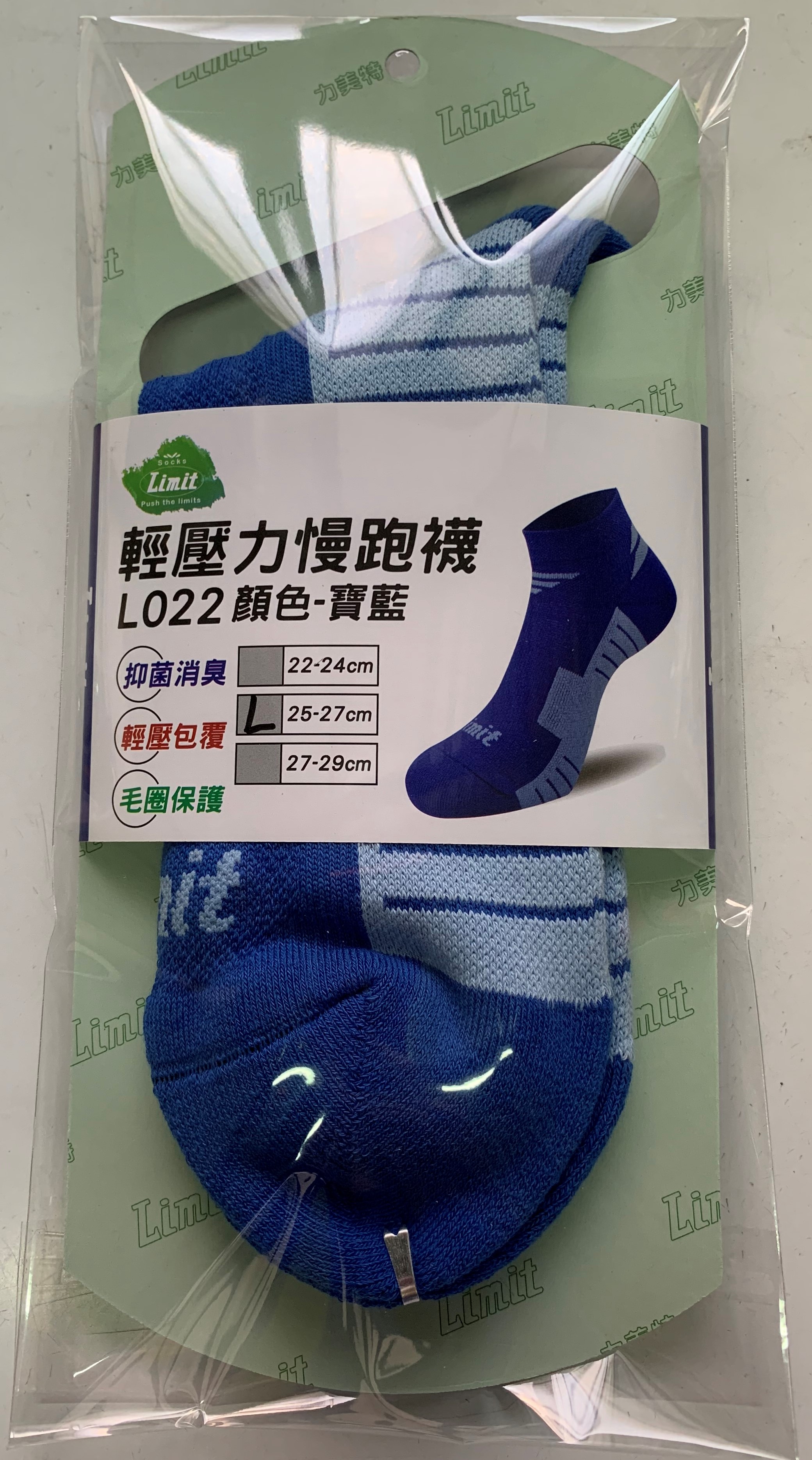 輕壓力慢跑襪(寶藍)