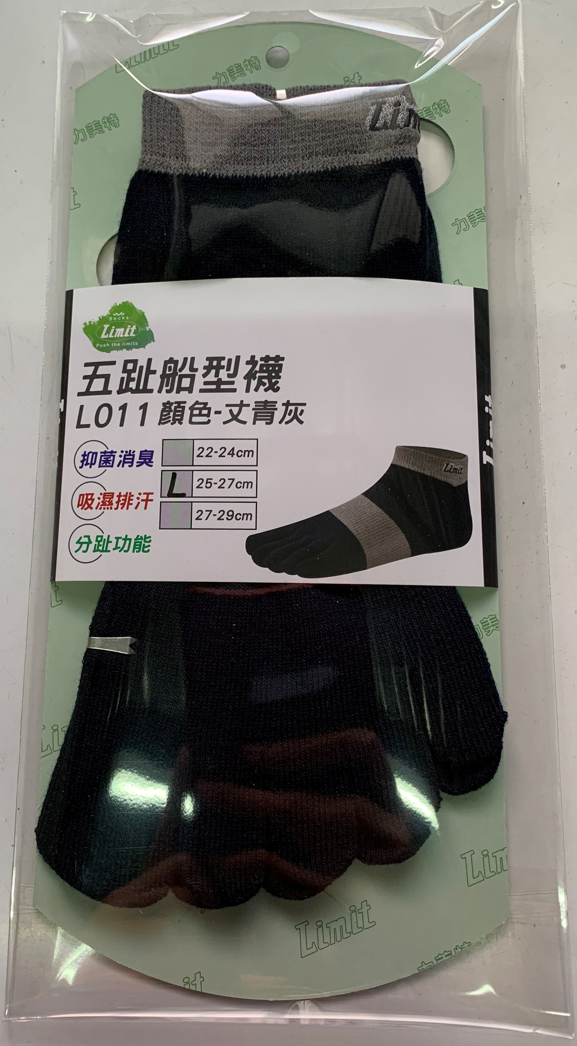 五趾船型襪(丈青灰)