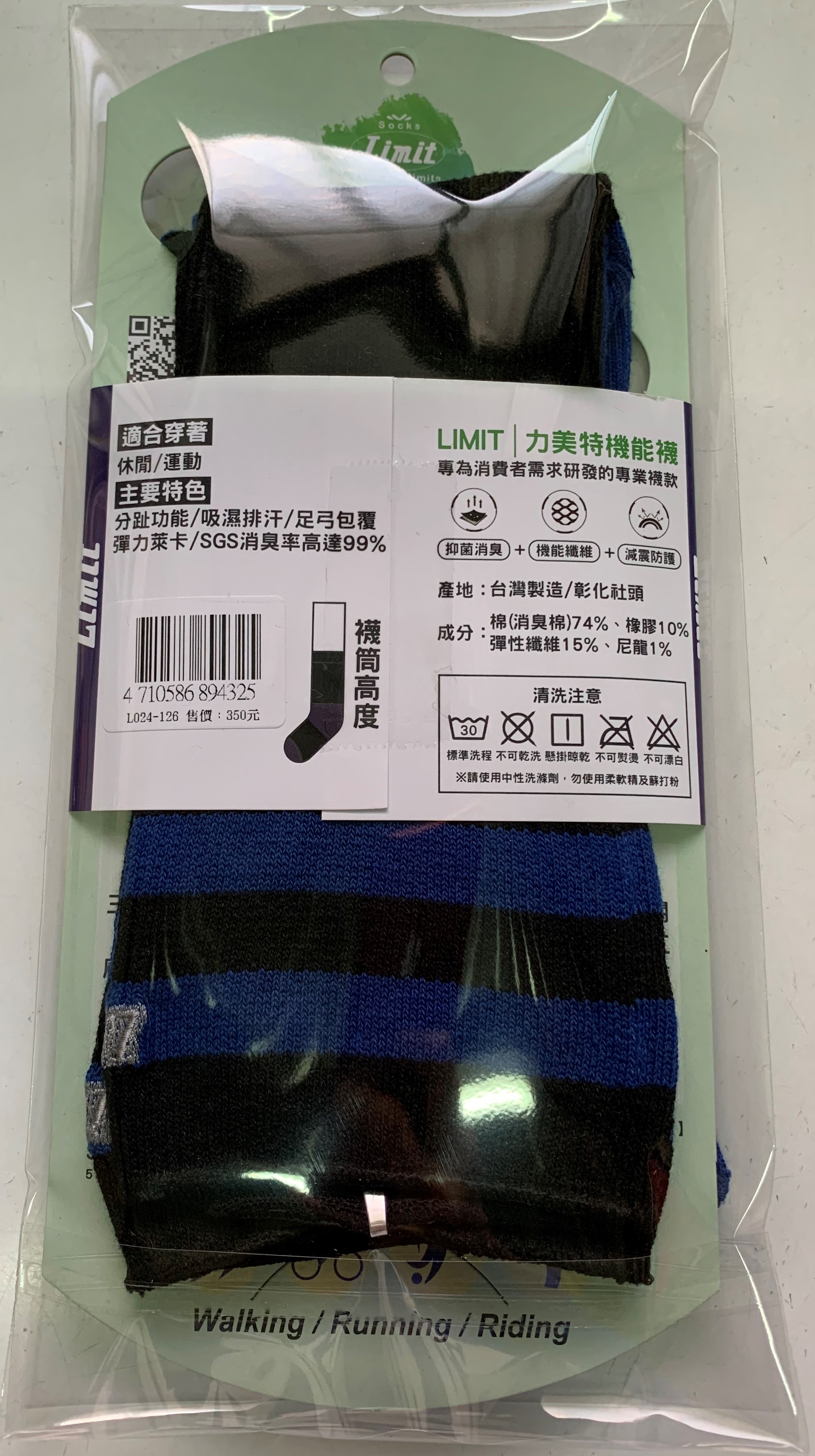 中筒五趾機能襪(黑藍)