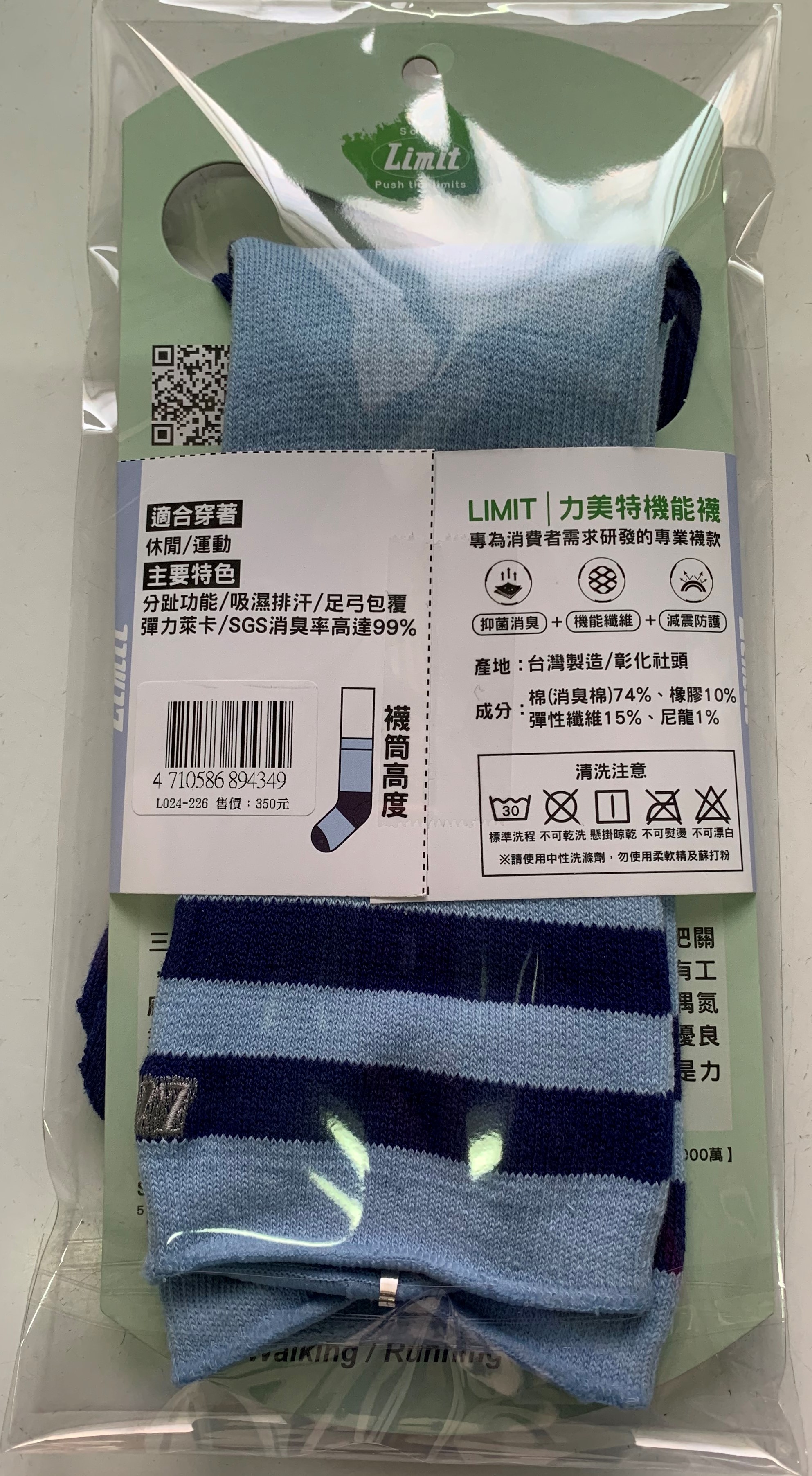 中筒五趾機能襪(水藍紫)