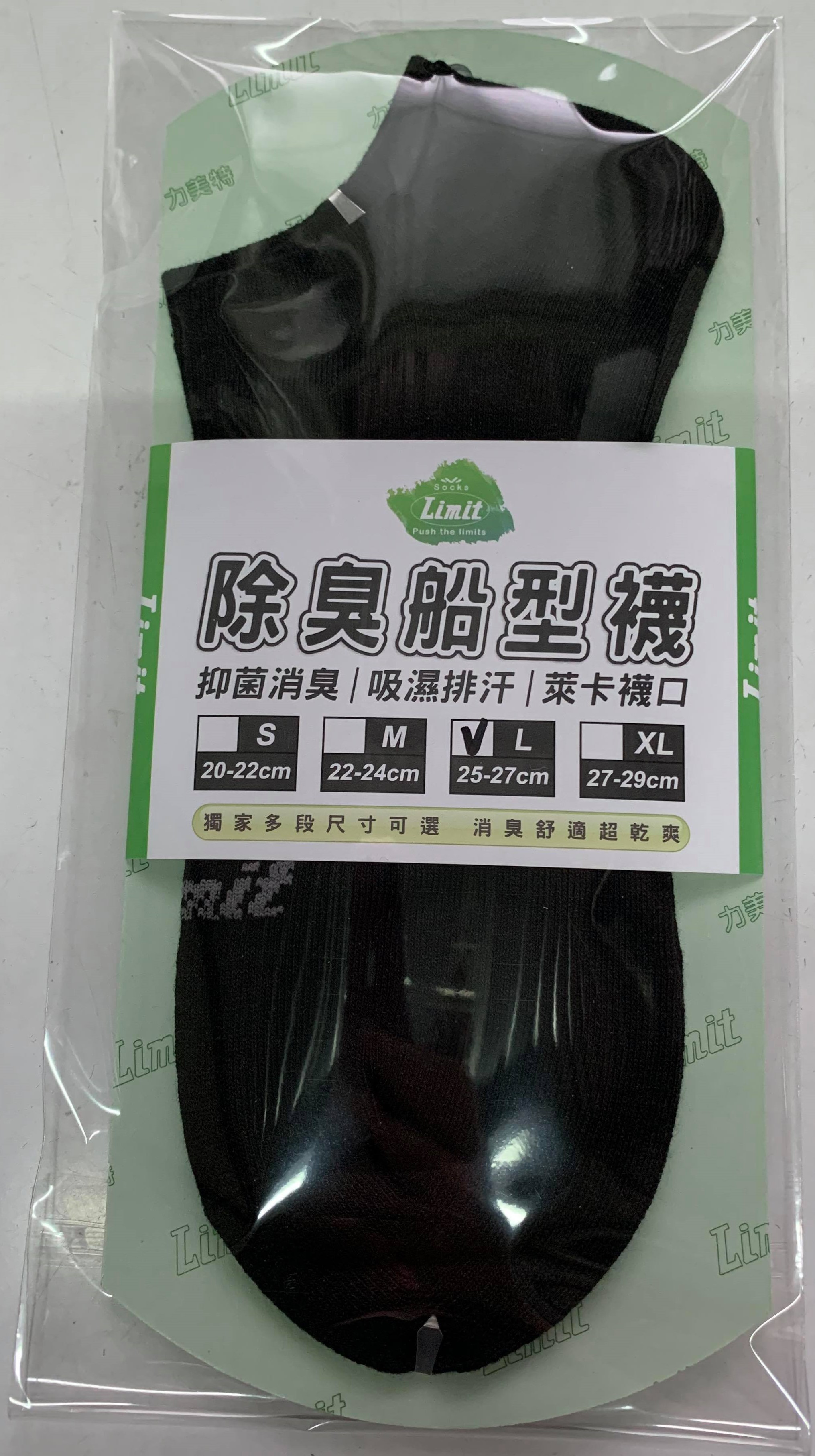 舒適船型襪(黑)