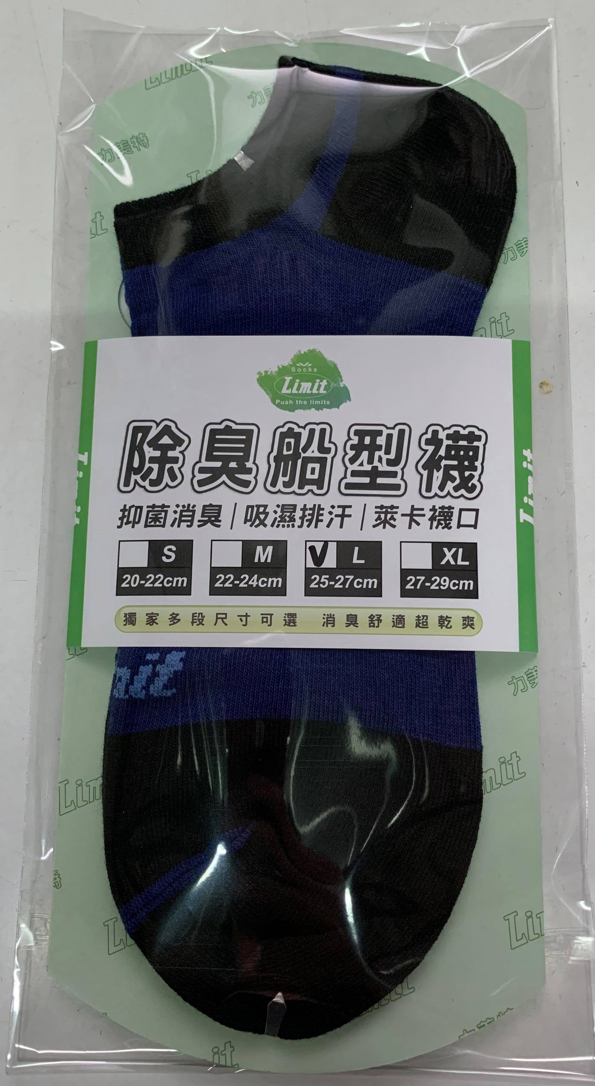 雙色船型襪(紫黑)