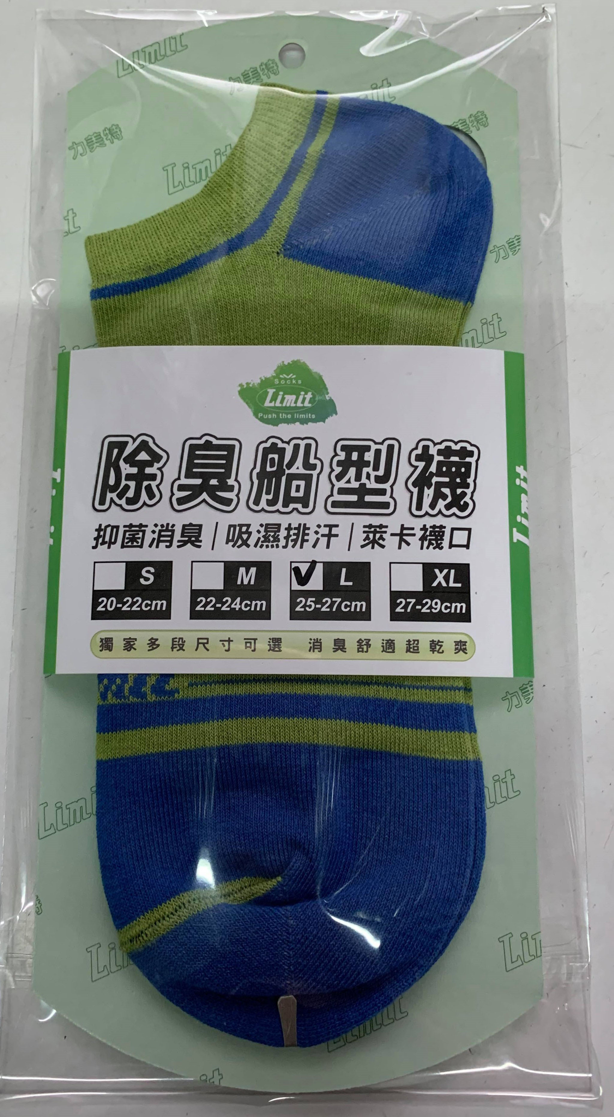 條紋船型襪(綠藍)