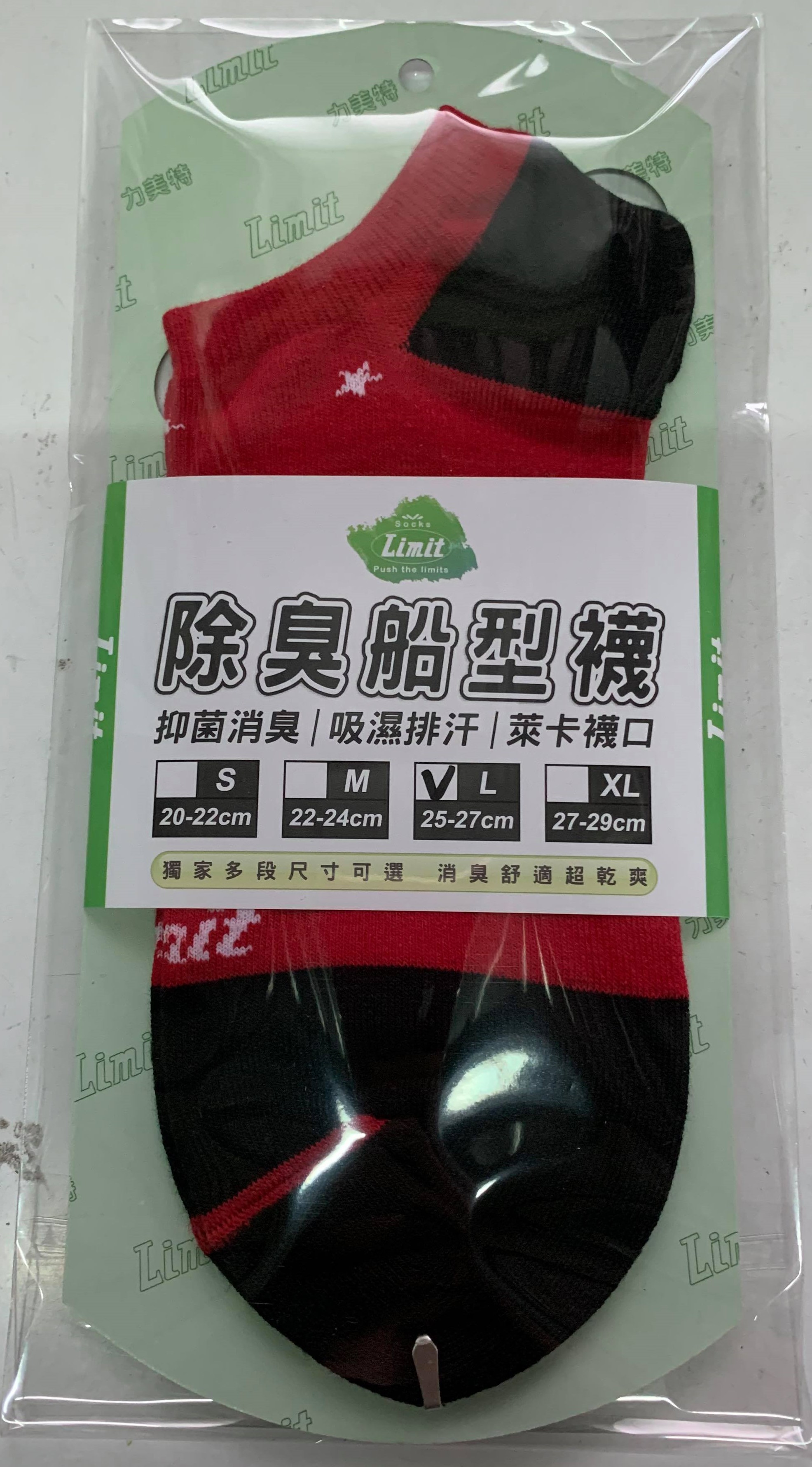 星星船型襪(紅)