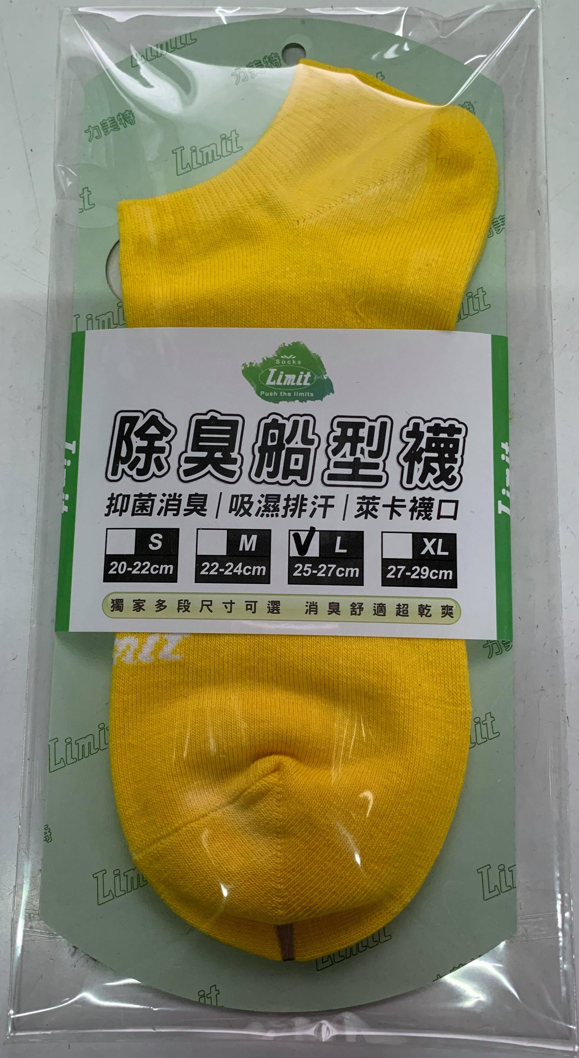 三紋船型襪(黃)