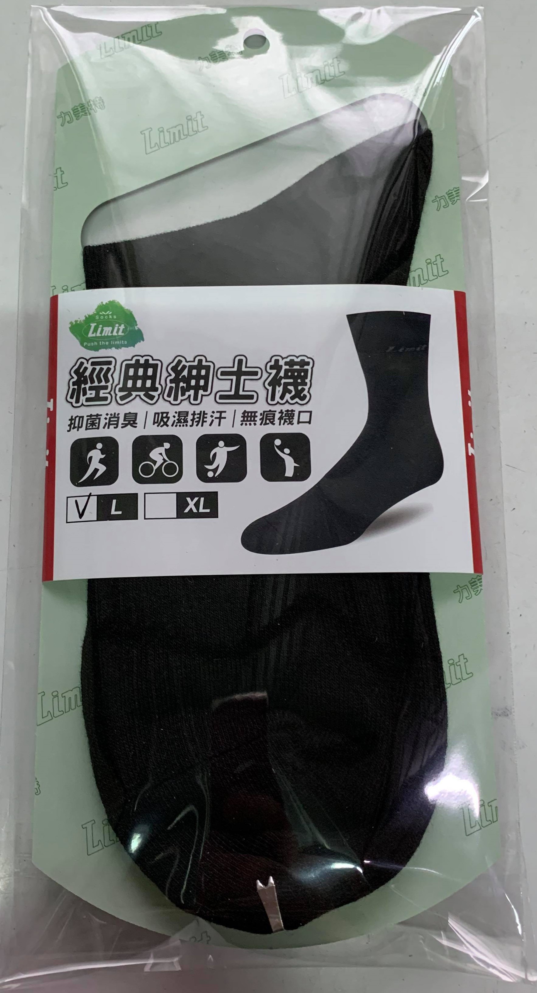 經典紳士襪(黑)