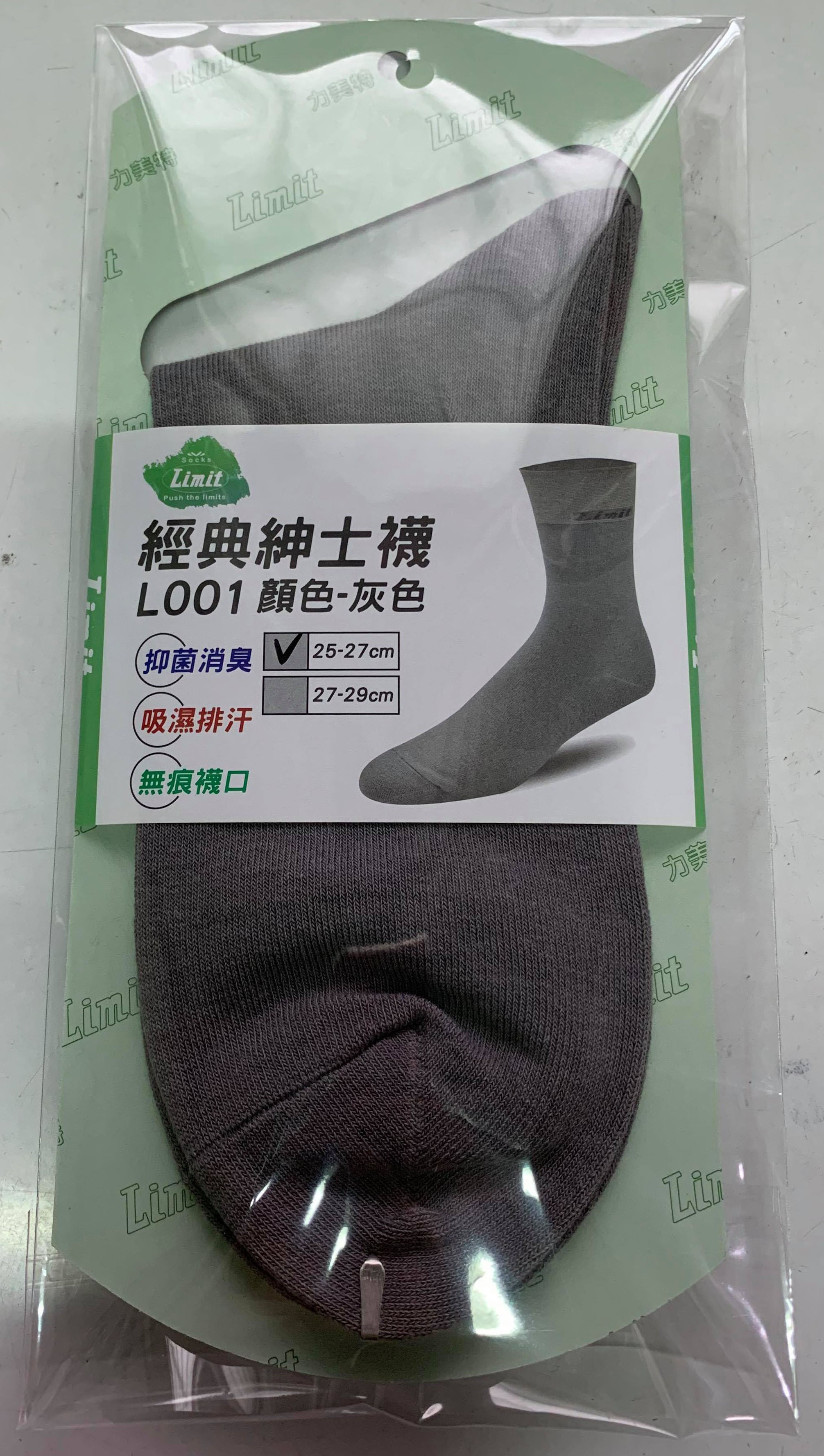 經典紳士襪(灰)