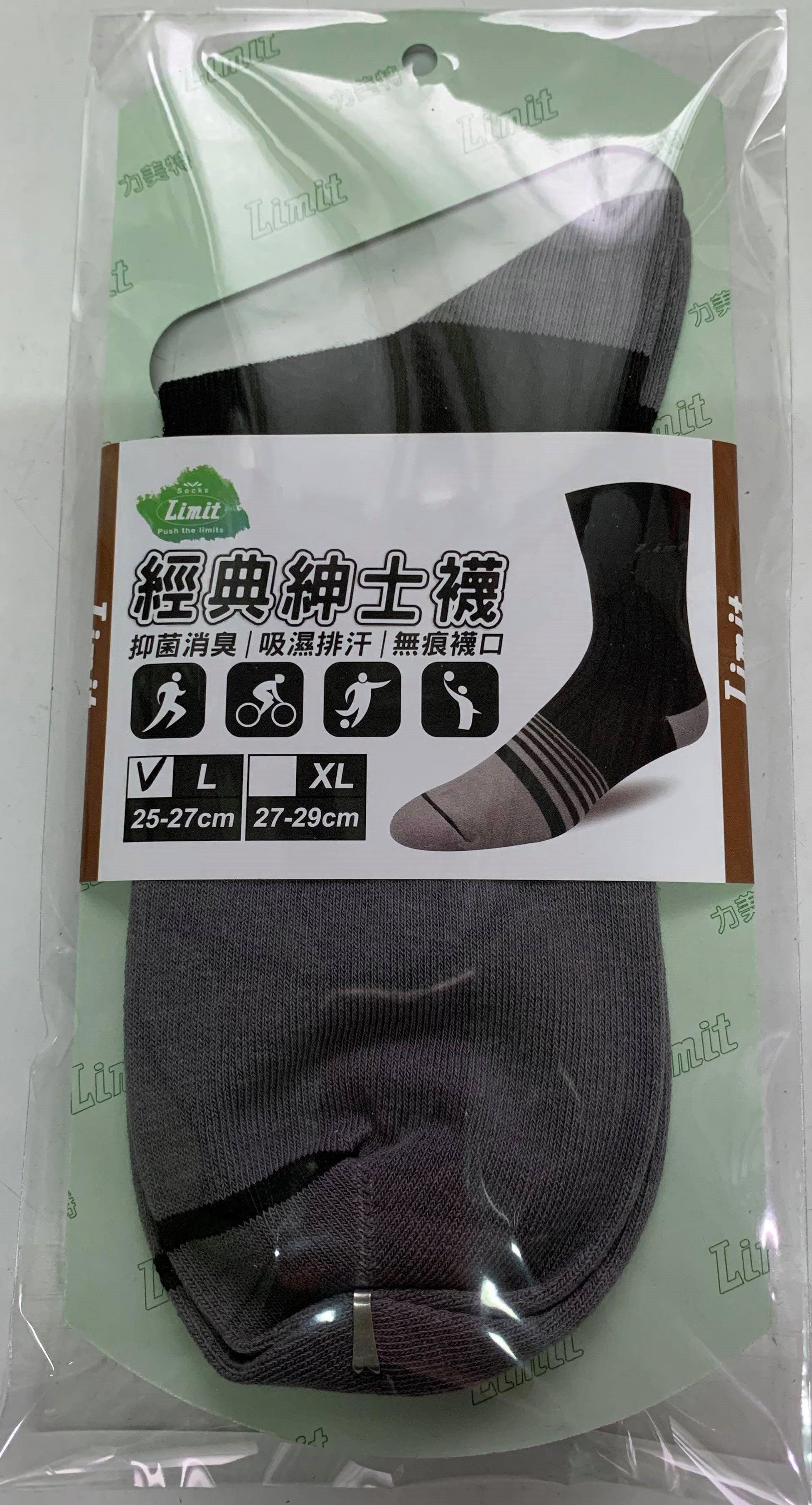 經典紳士襪(黑灰)