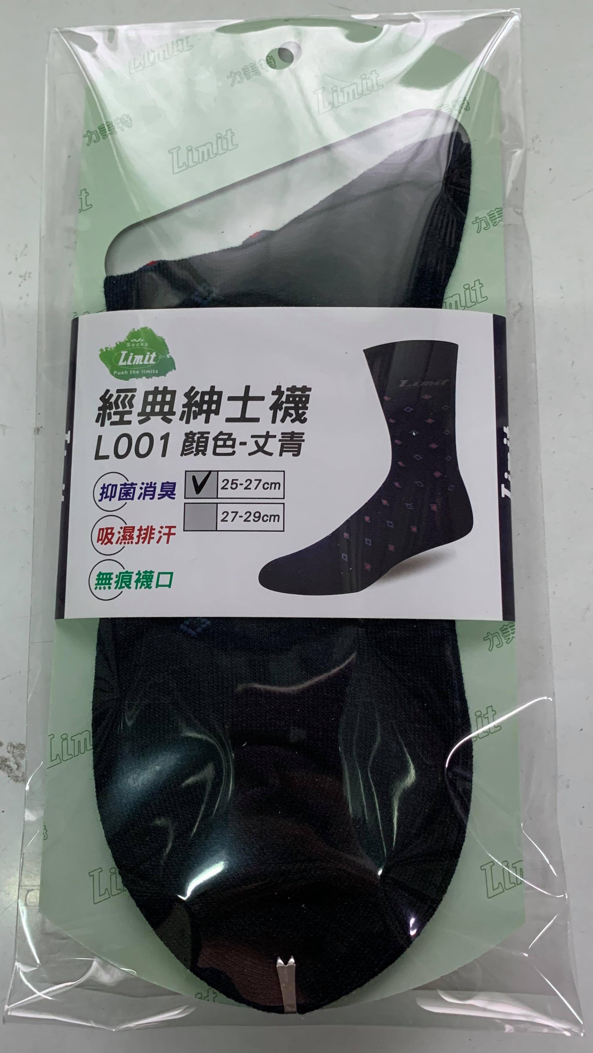 經典紳士襪(丈青)