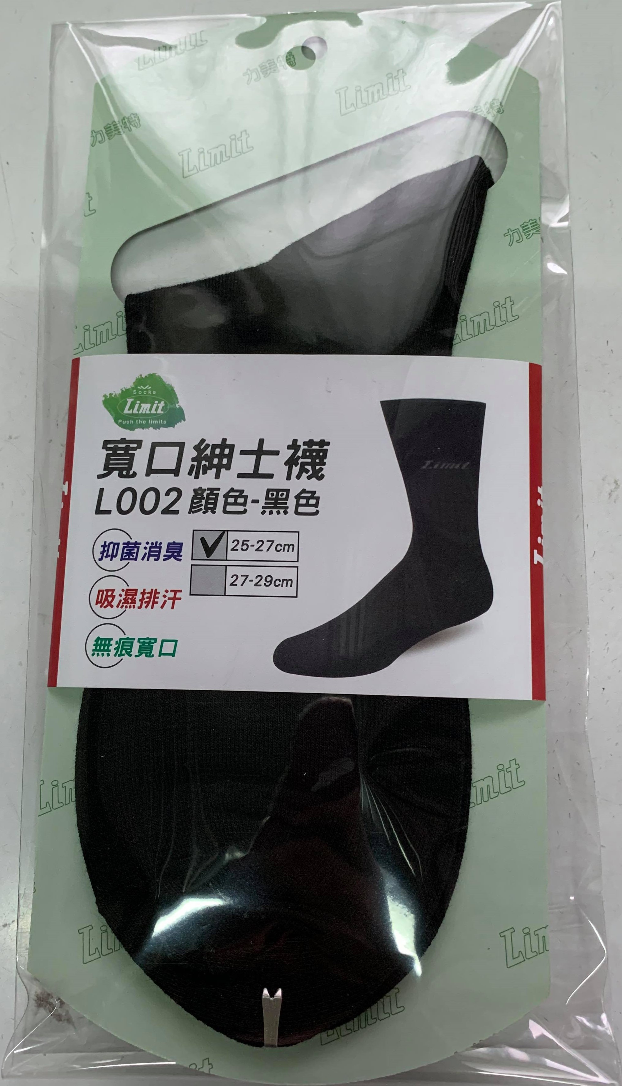 寬口紳士襪(黑)