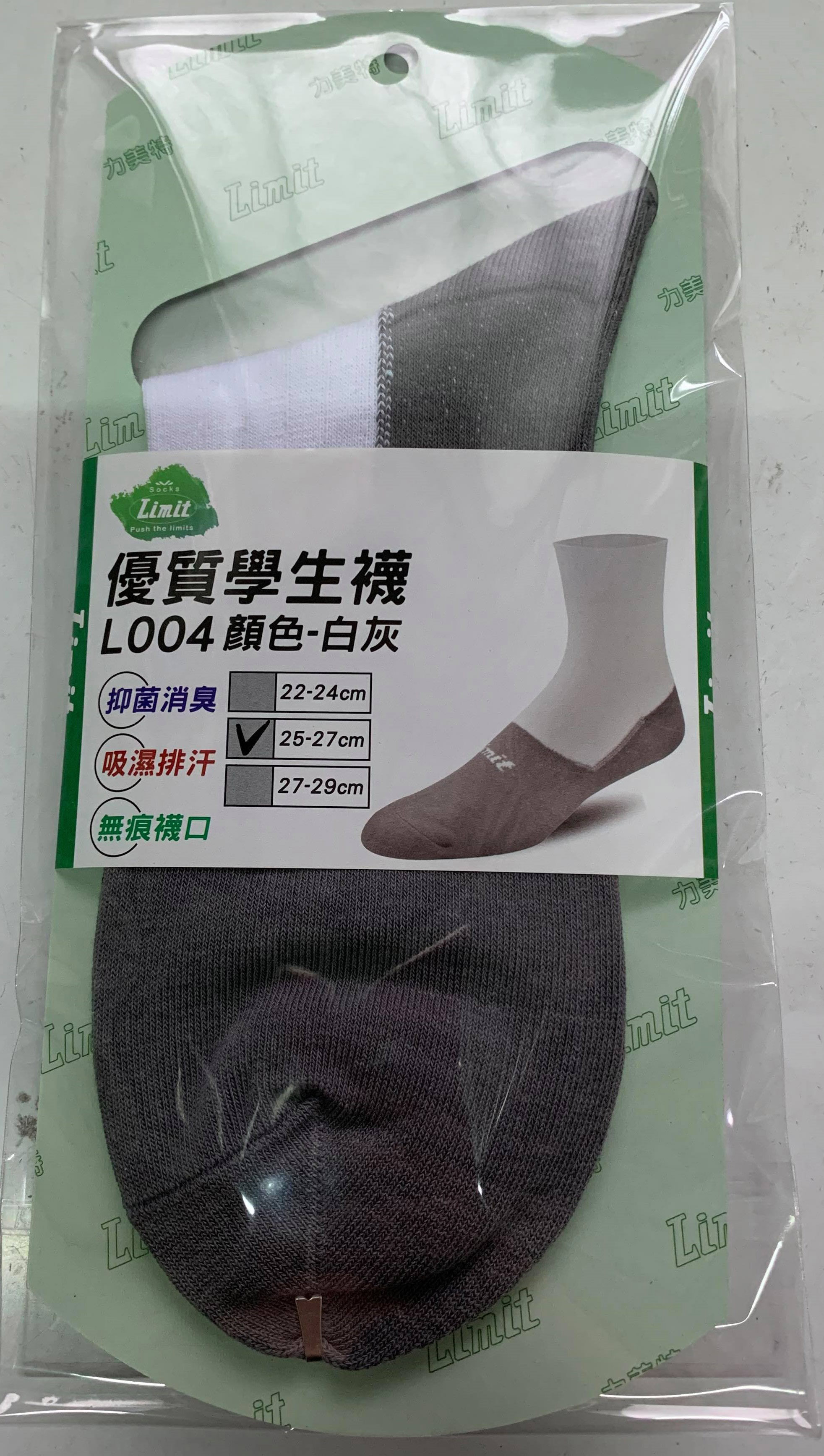 優質學生襪(白灰)