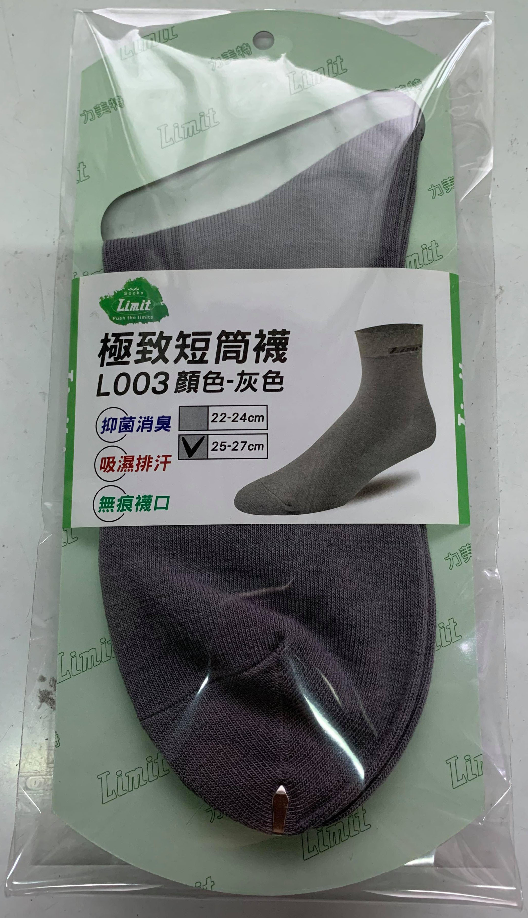 極致短筒襪(灰)