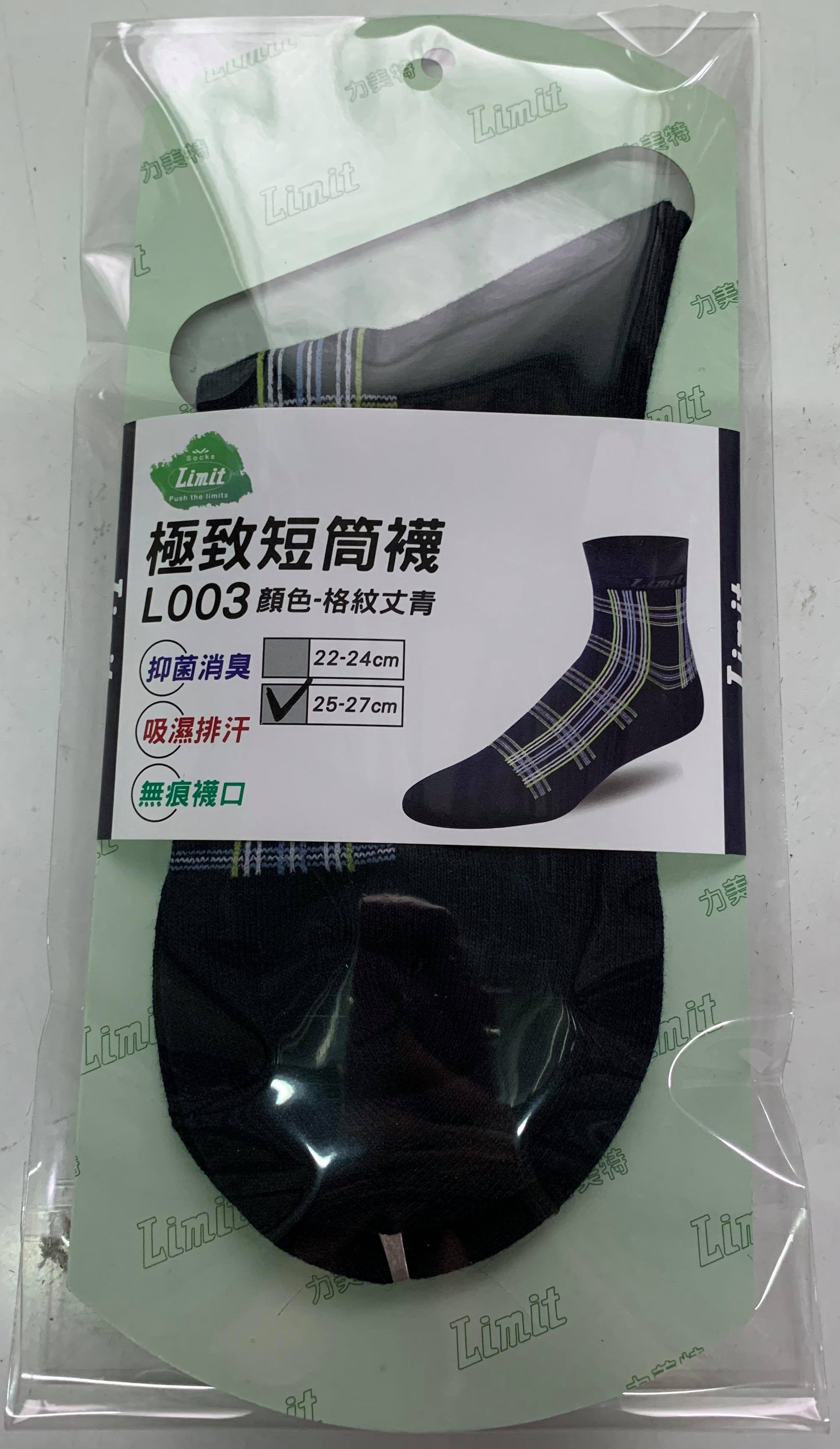 極致短筒襪(格紋丈青)