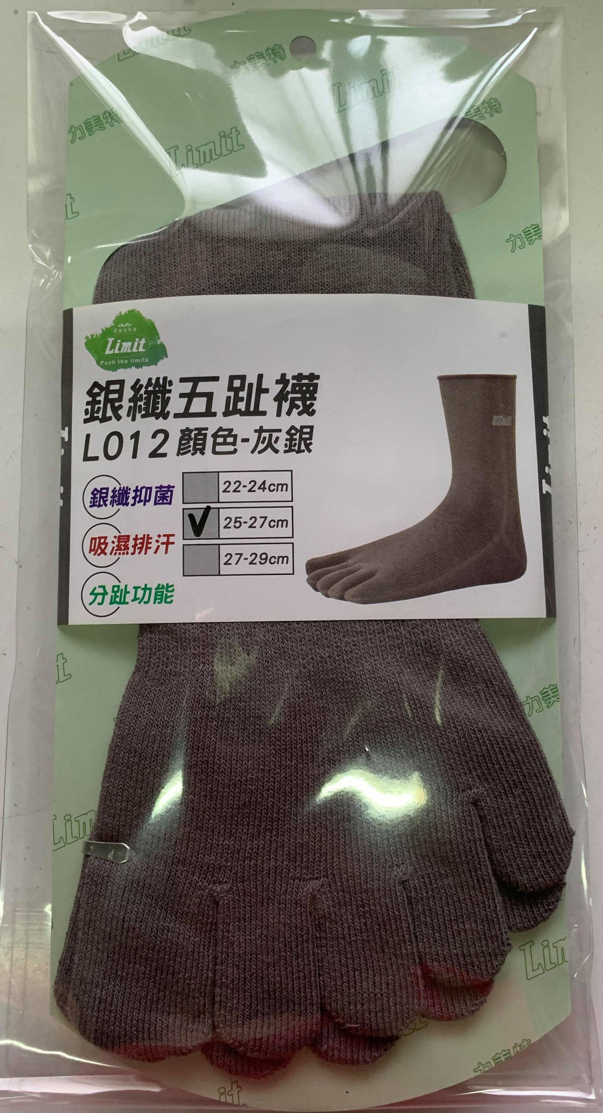 銀纖五趾襪(灰銀)