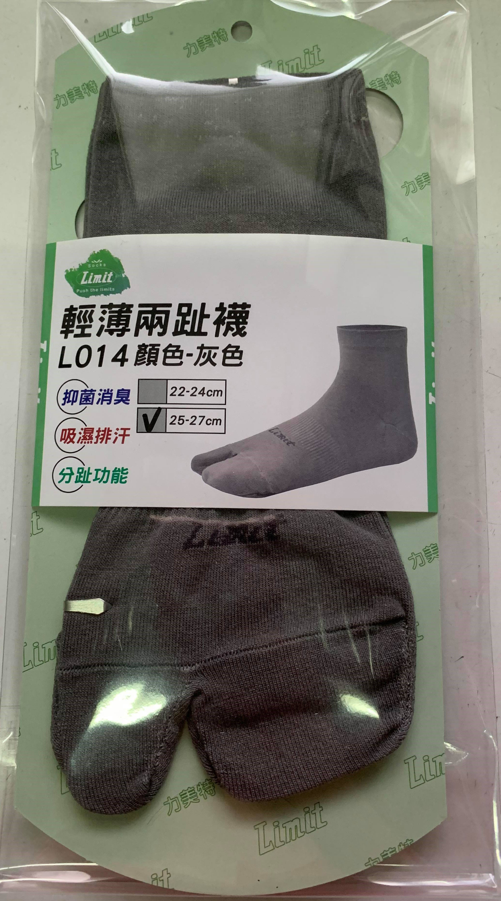 輕薄兩趾襪(灰)
