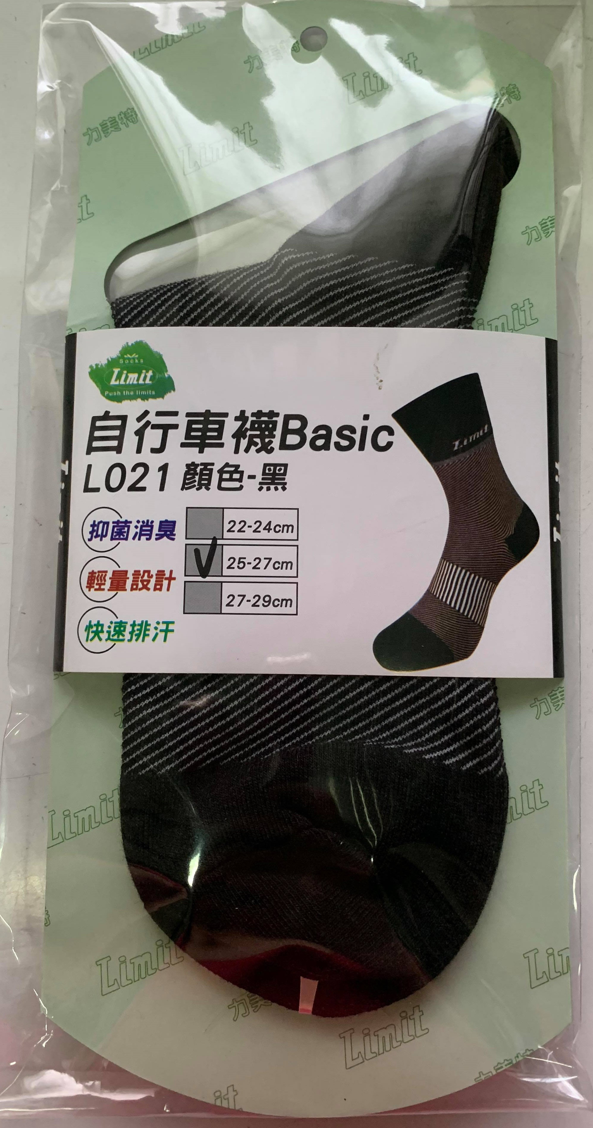 自行車襪Basic(黑)