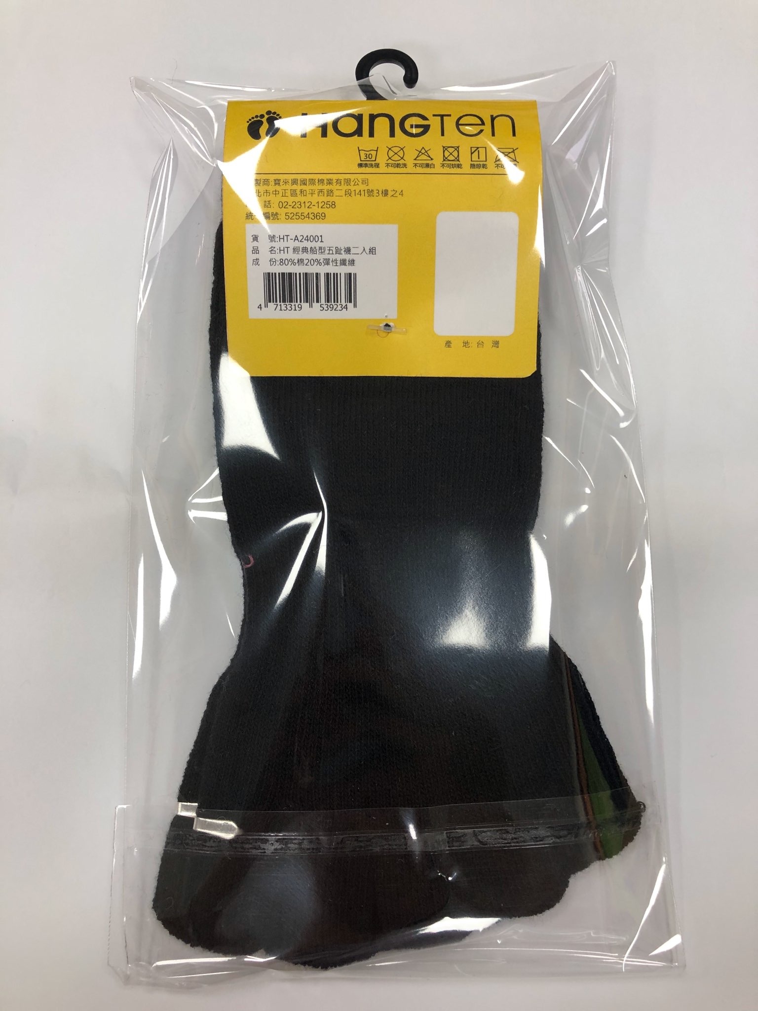 HT經典船型五趾襪二入組