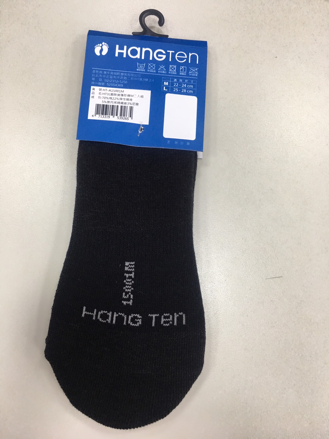 HT抗菌除臭隱形襪M二入組