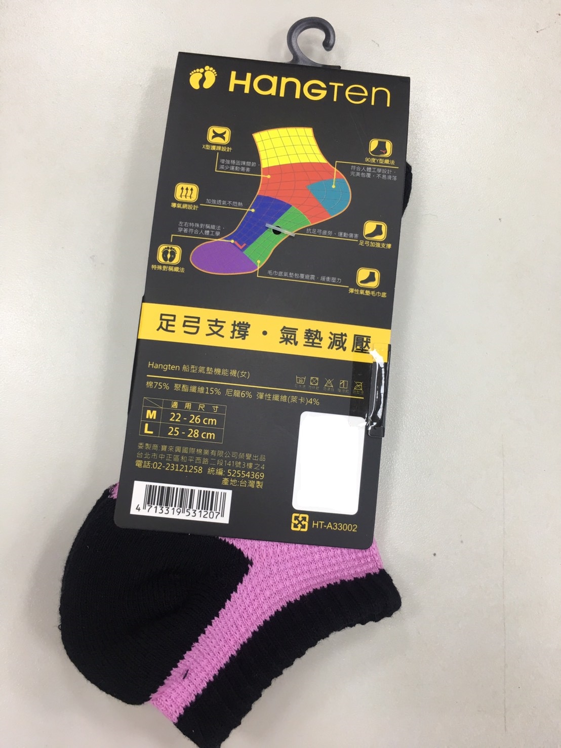 Hangten船型氣墊機能襪(女)