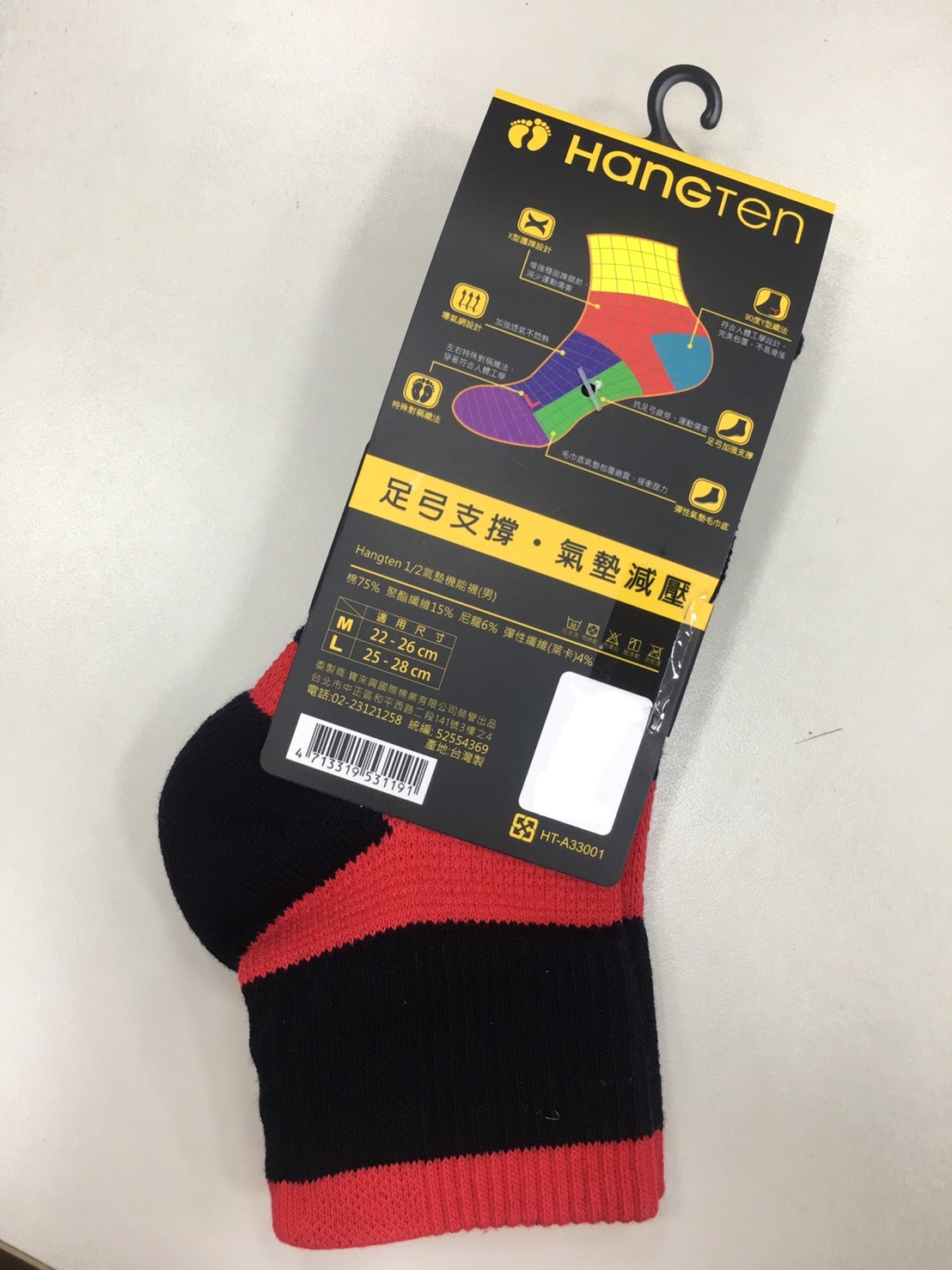 Hangten1/2氣墊機能襪(男)