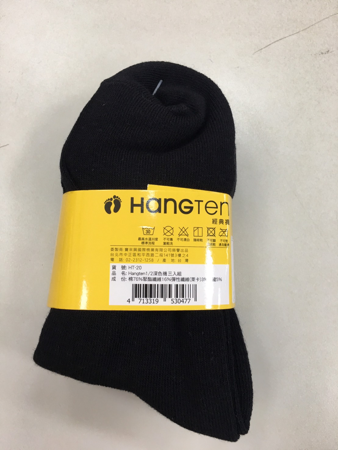 Hangten1/2深色襪三入組