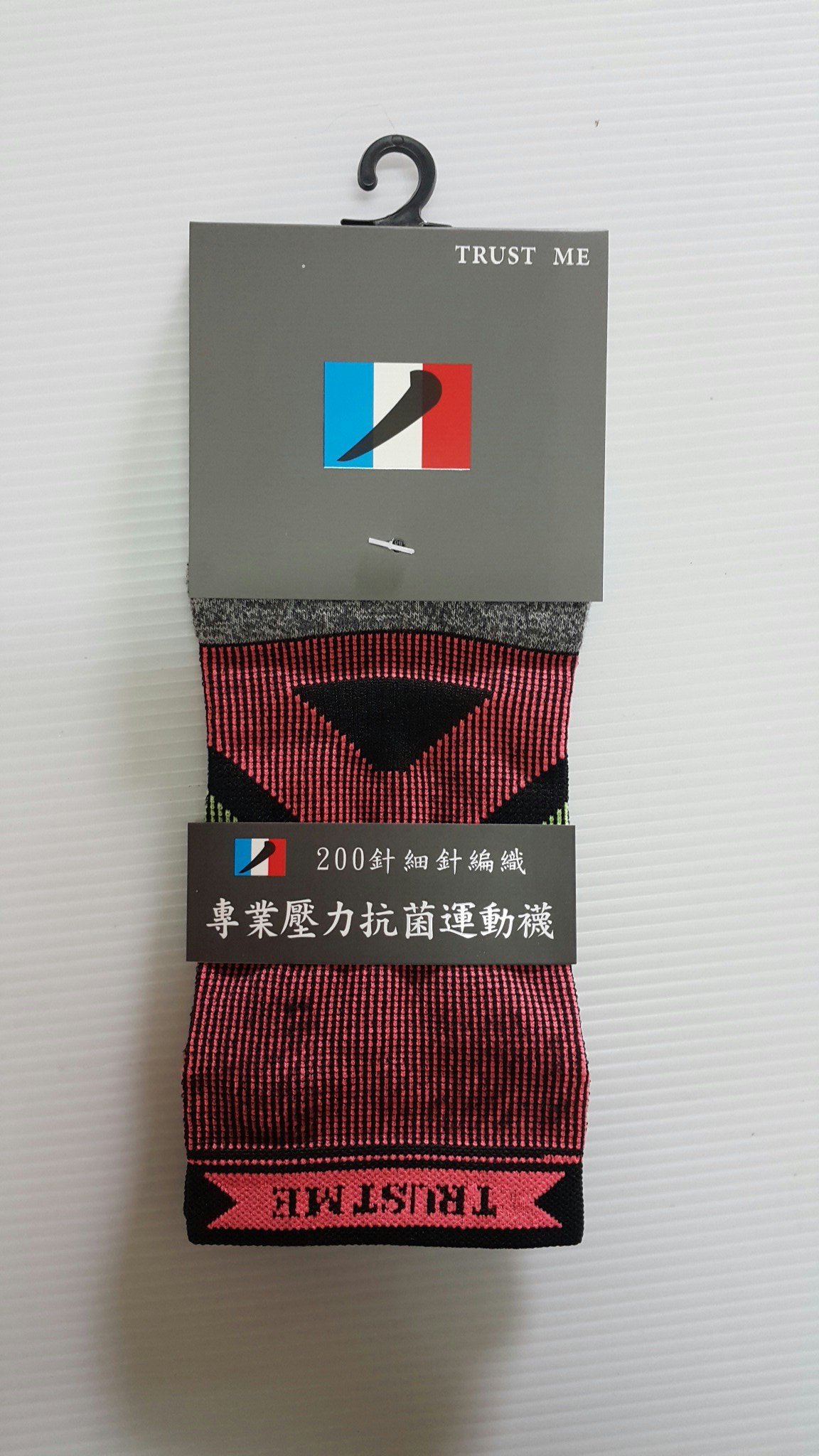 船型專業壓力抗菌運動襪