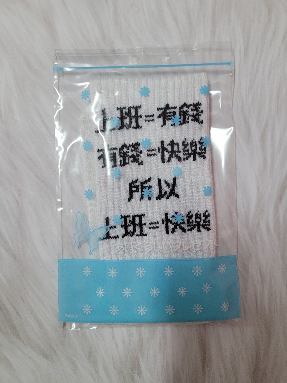 Love Myself 海陸生態循環襪(正能量紓壓襪)