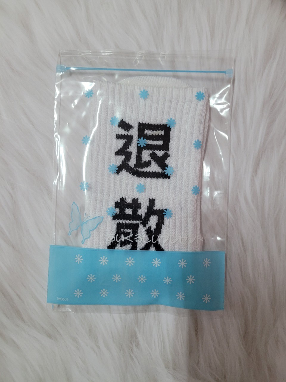 Love Myself 海陸生態循環襪(正能量紓壓襪)