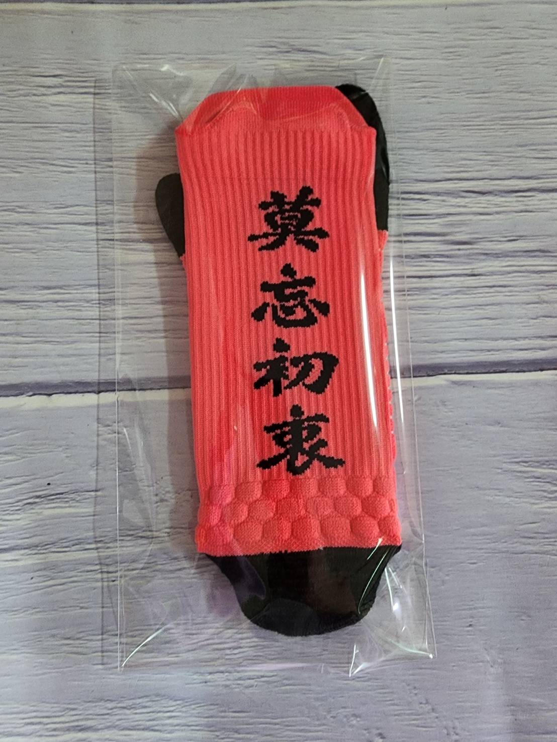 步堅 初心五趾襪