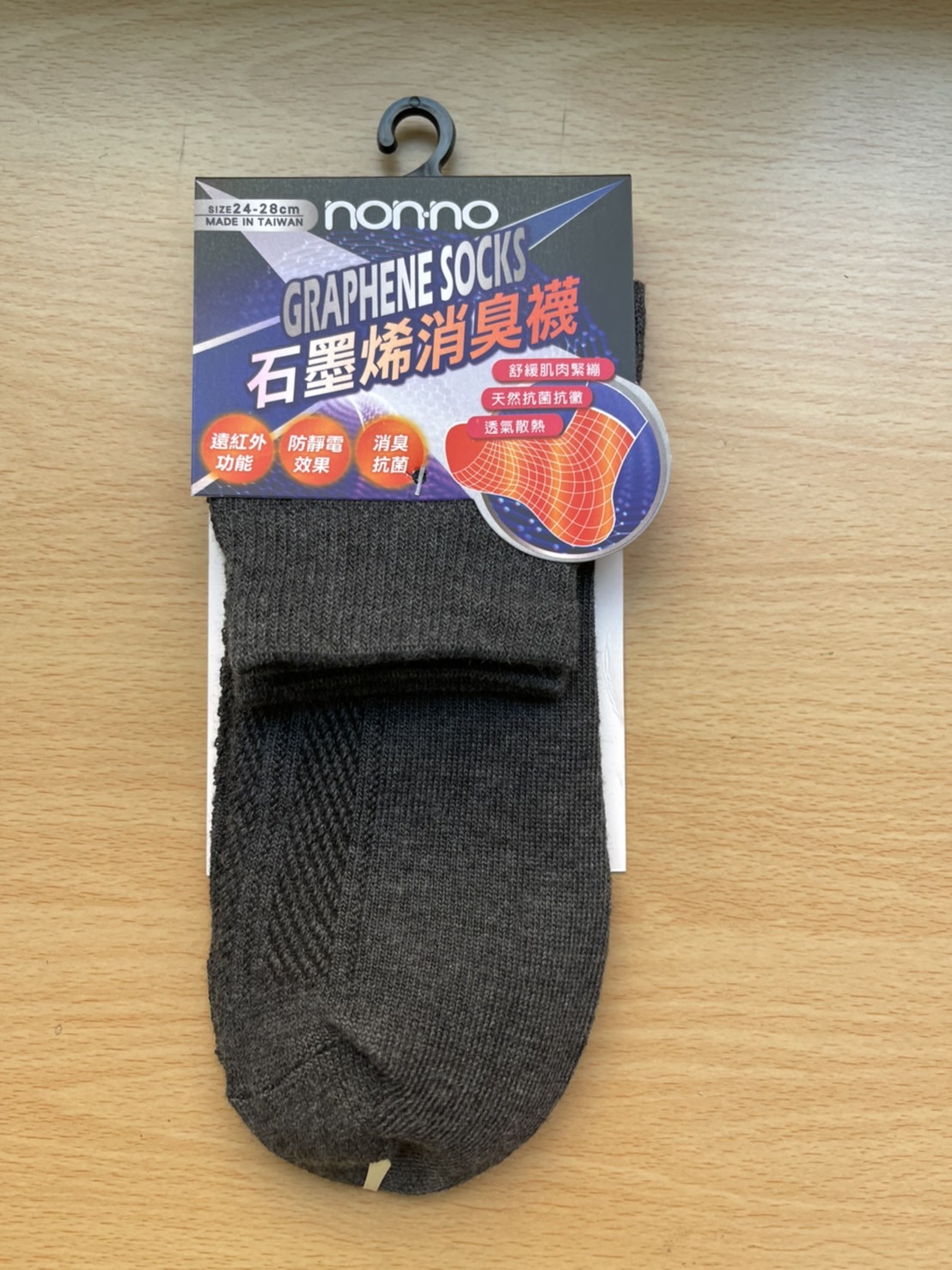 NONNO石墨烯短襪-灰