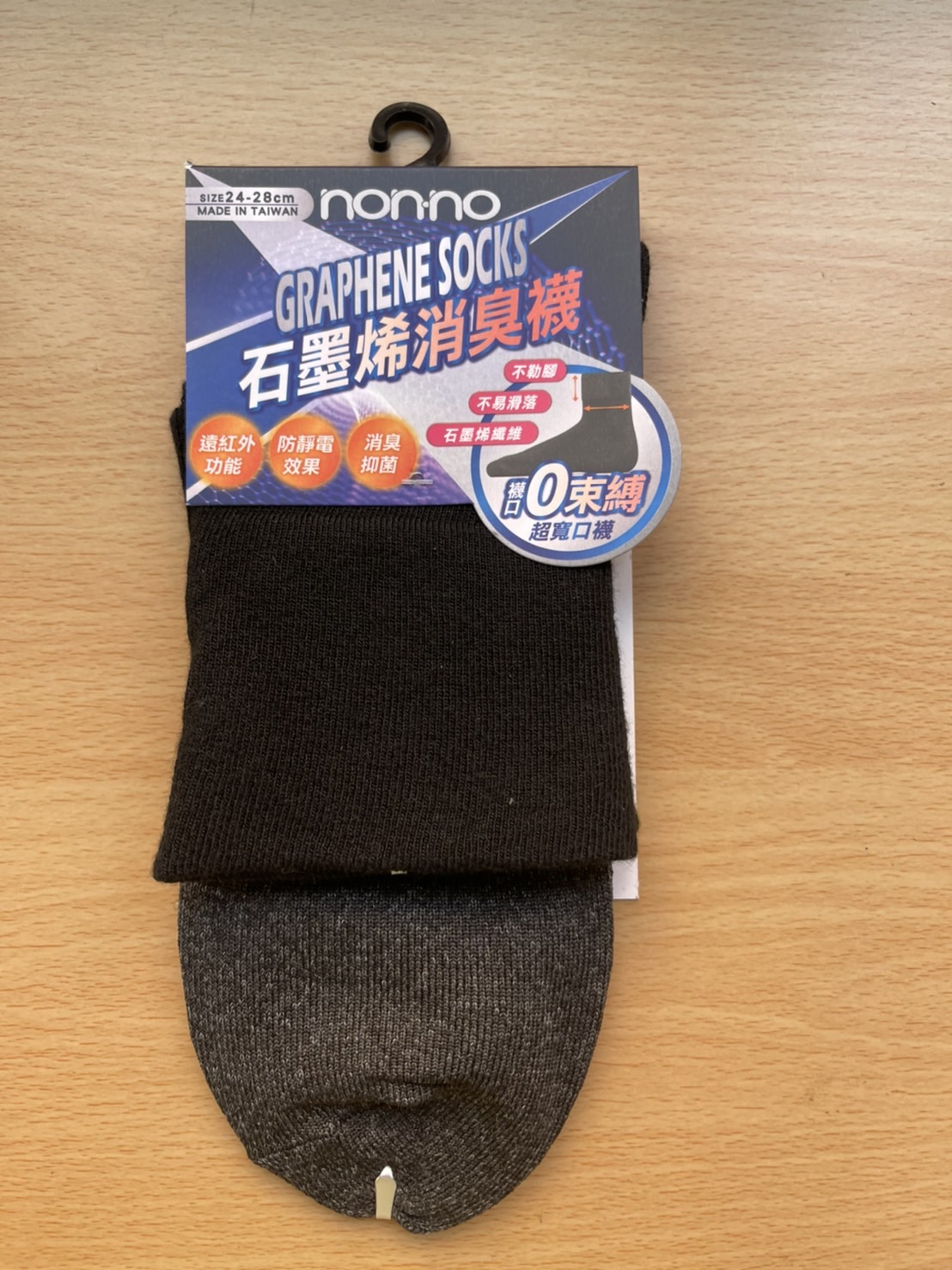 NONNO石墨烯寬口襪-黑
