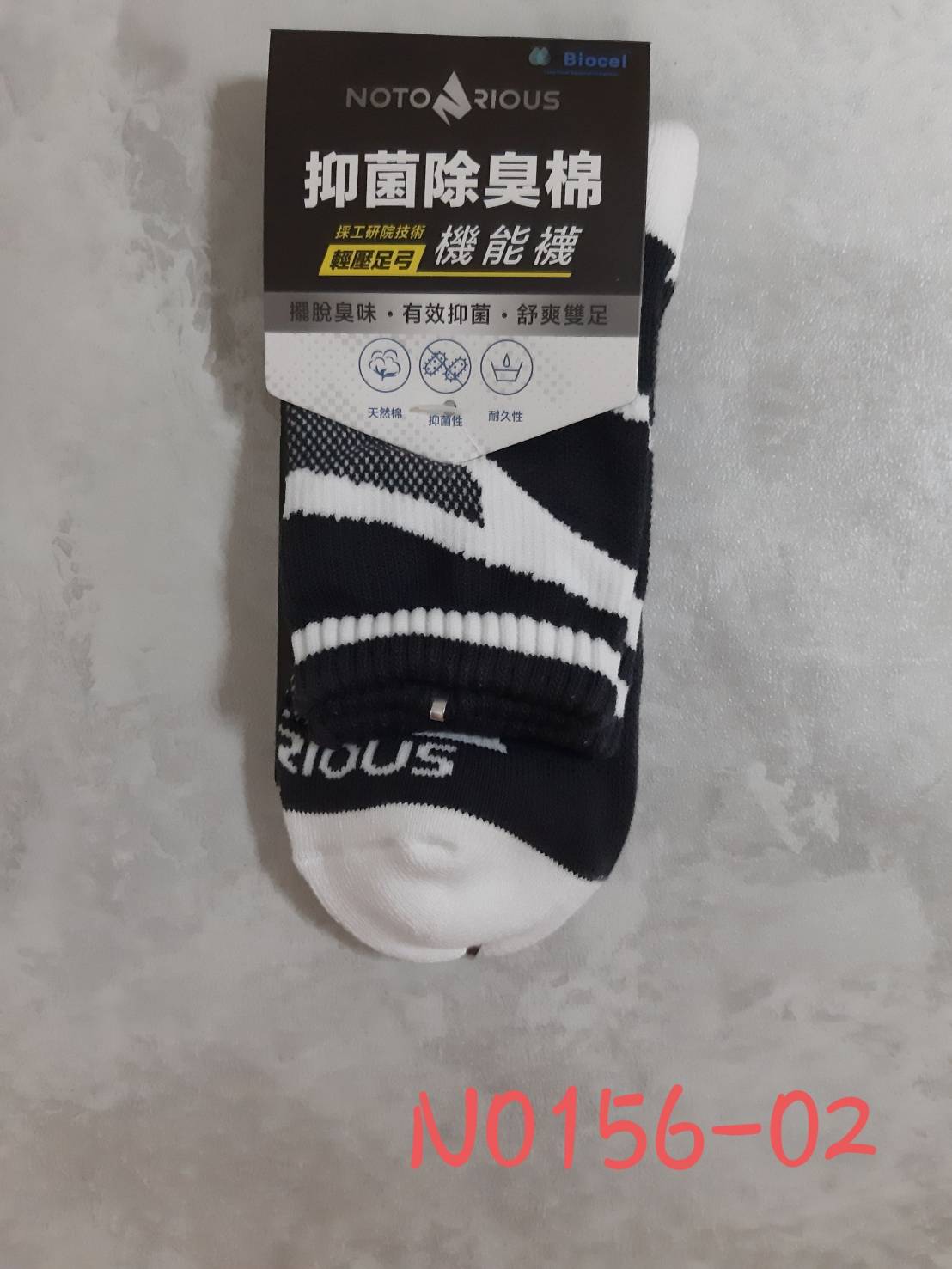 Notorious機能1/2氣墊襪