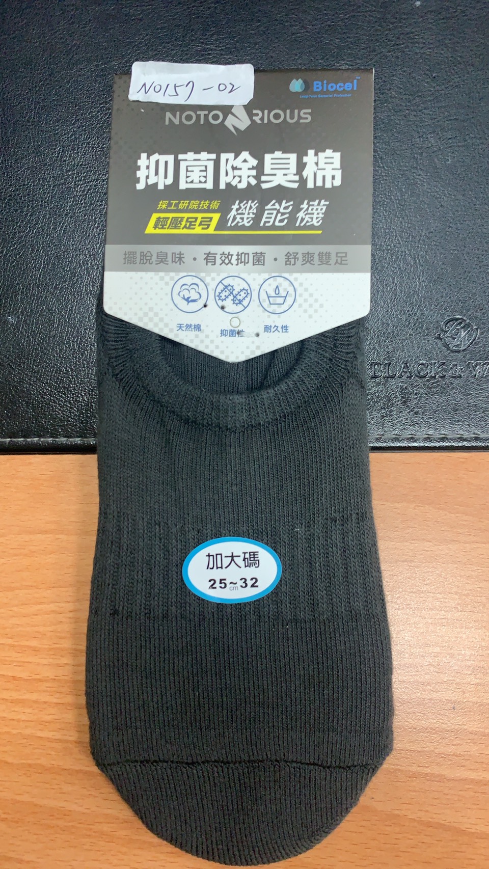 Notorious隱形襪