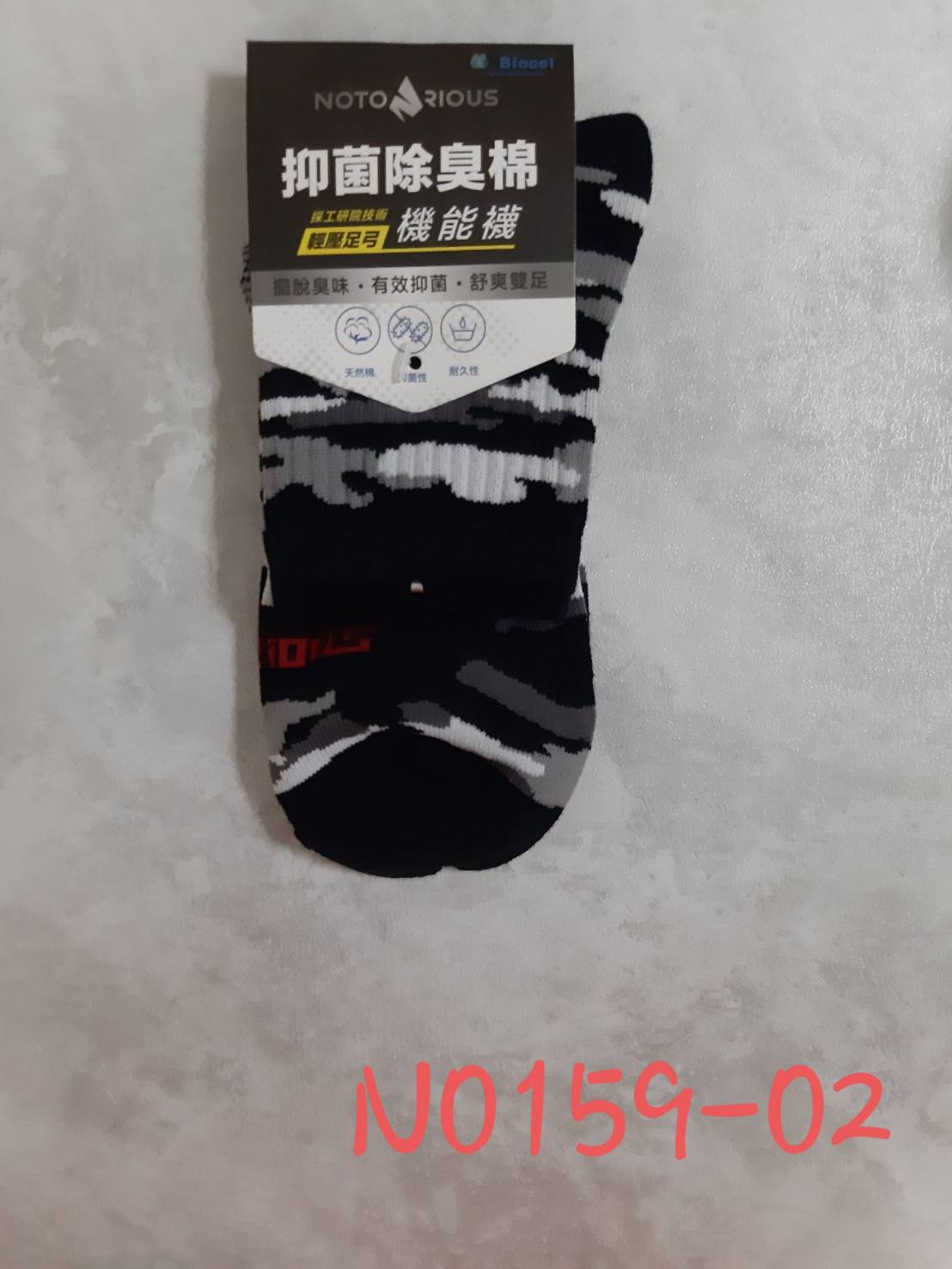 Notorious1/2機能氣墊襪
