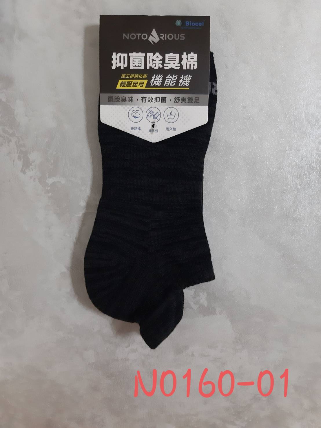 Notorious後跟防磨機能氣墊襪