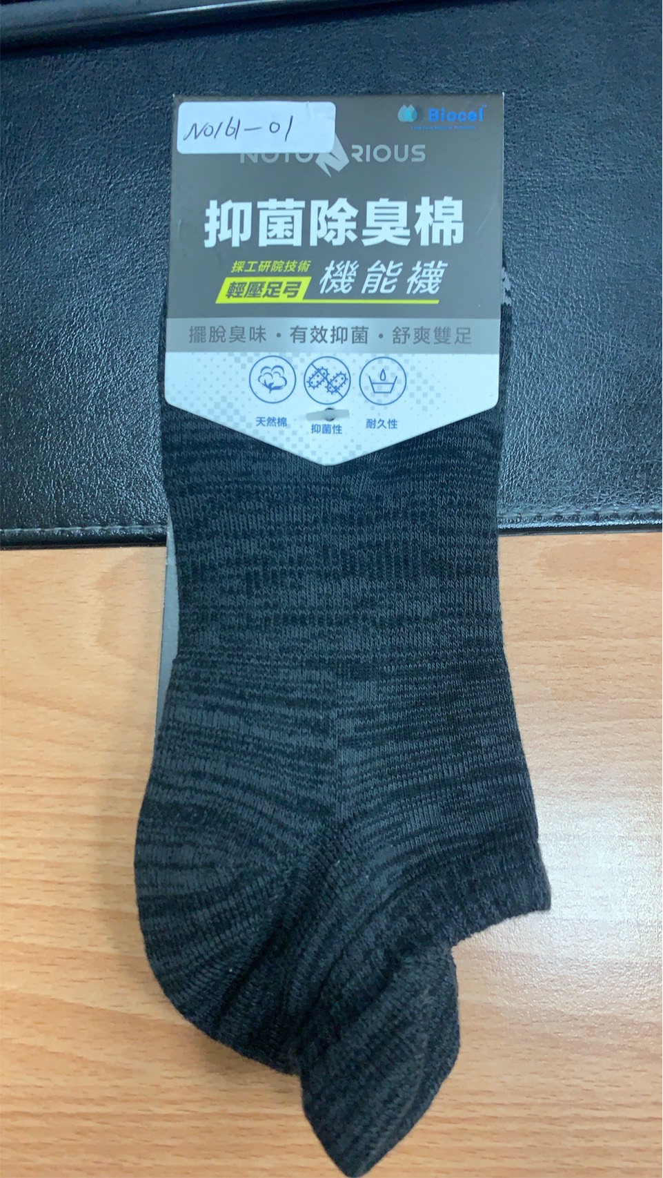 Notorious後跟防磨機能氣墊襪