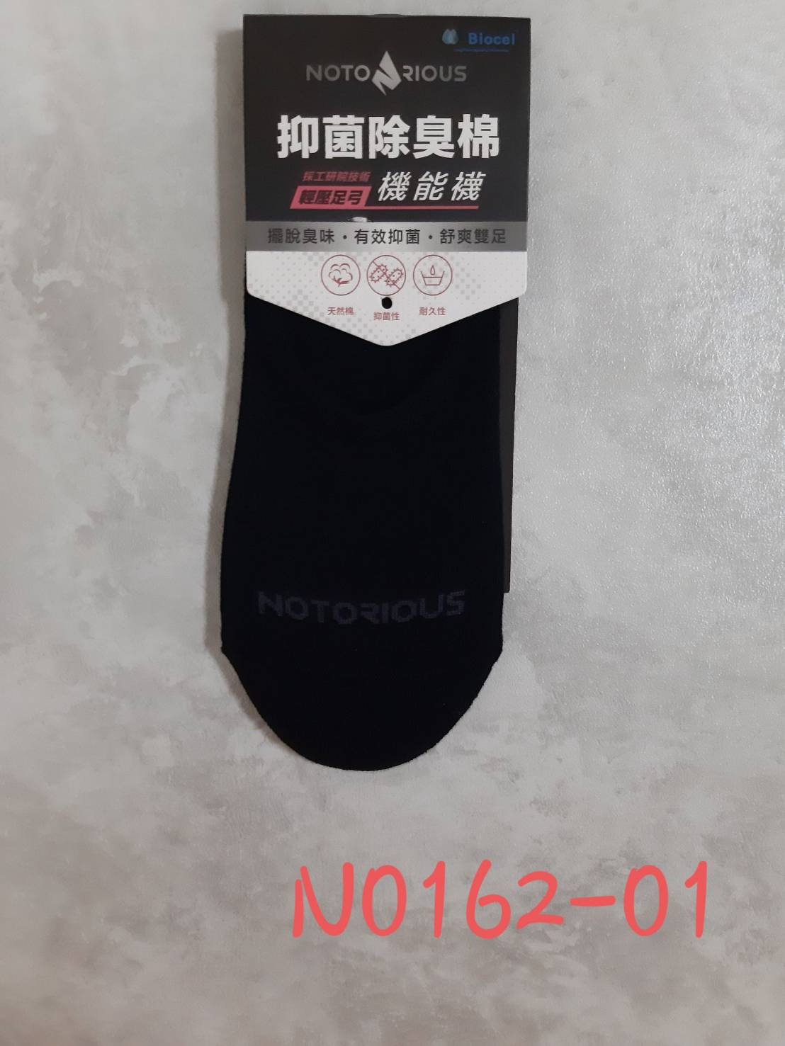 Notorious隱形襪